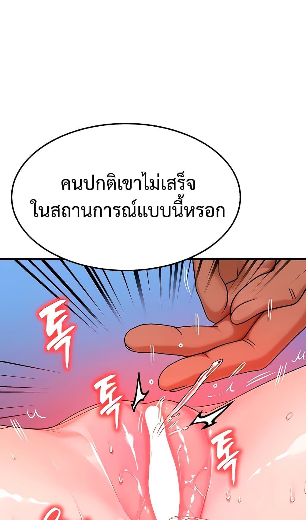 My Body Got Switched – My Body Got Switched – ตอนที่ 41 หน้า 38