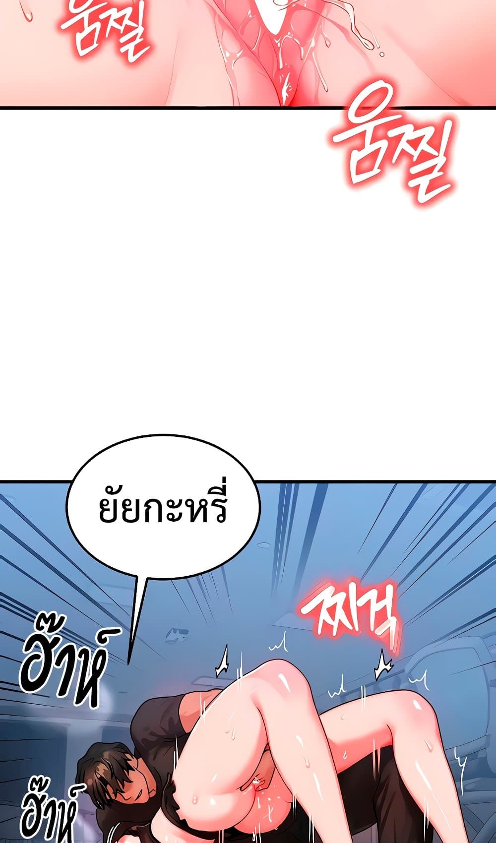 My Body Got Switched – My Body Got Switched – ตอนที่ 41 หน้า 39