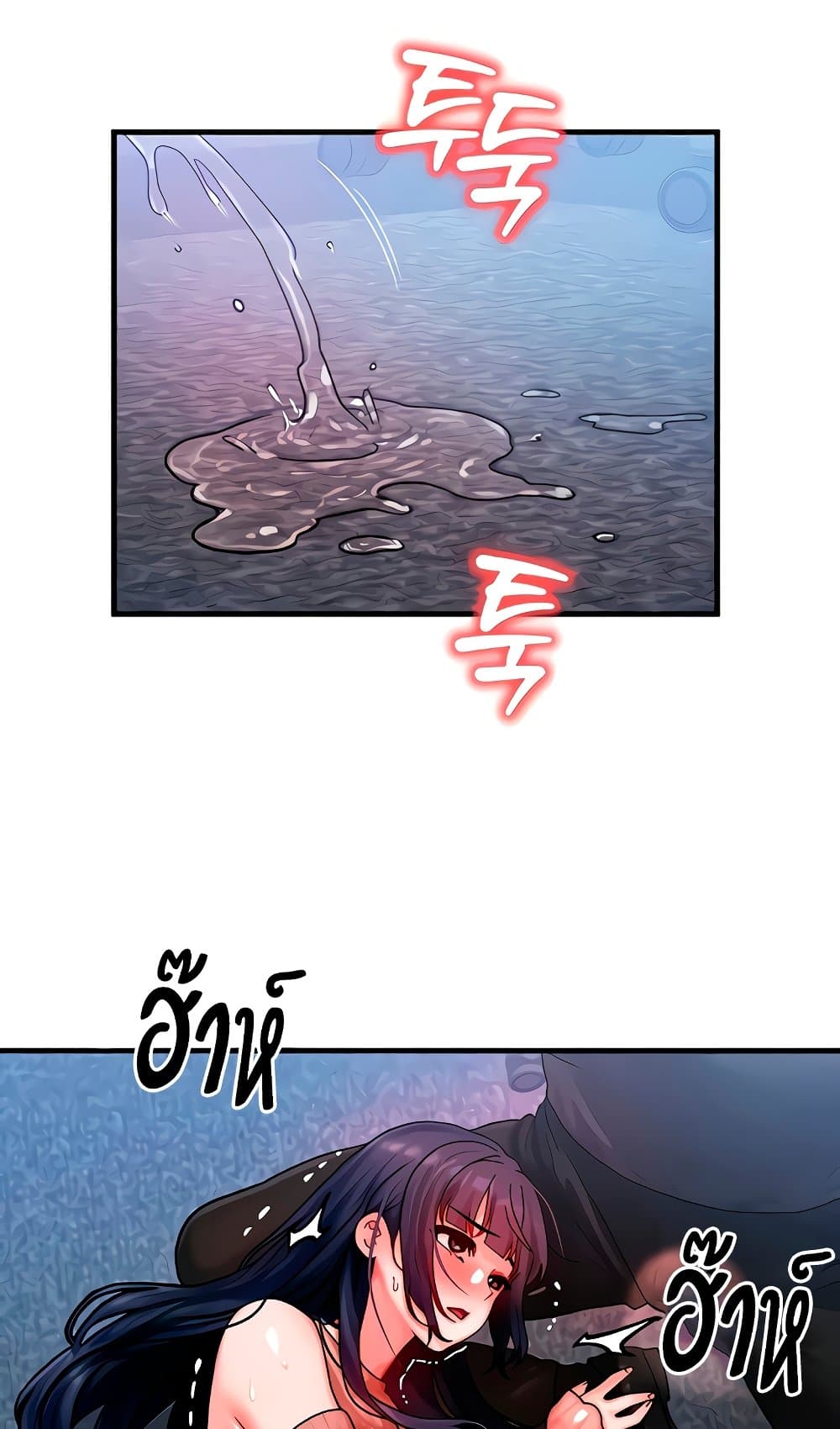 My Body Got Switched – My Body Got Switched – ตอนที่ 41 หน้า 42