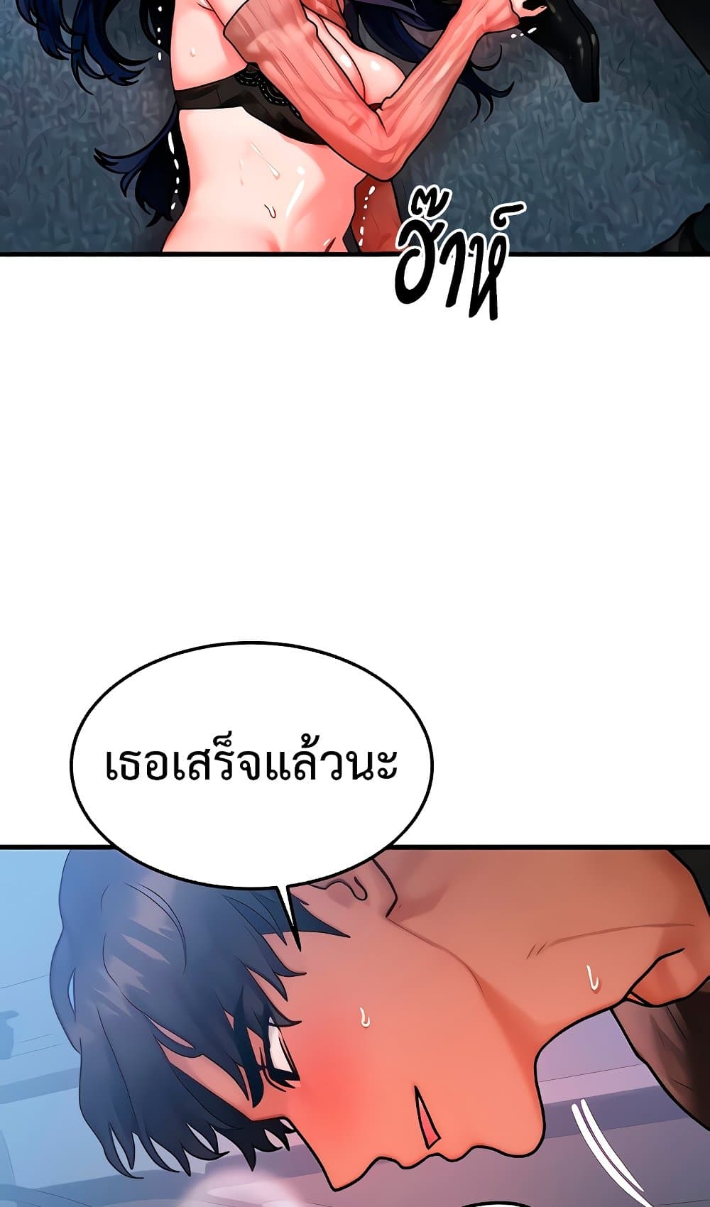 My Body Got Switched – My Body Got Switched – ตอนที่ 41 หน้า 43
