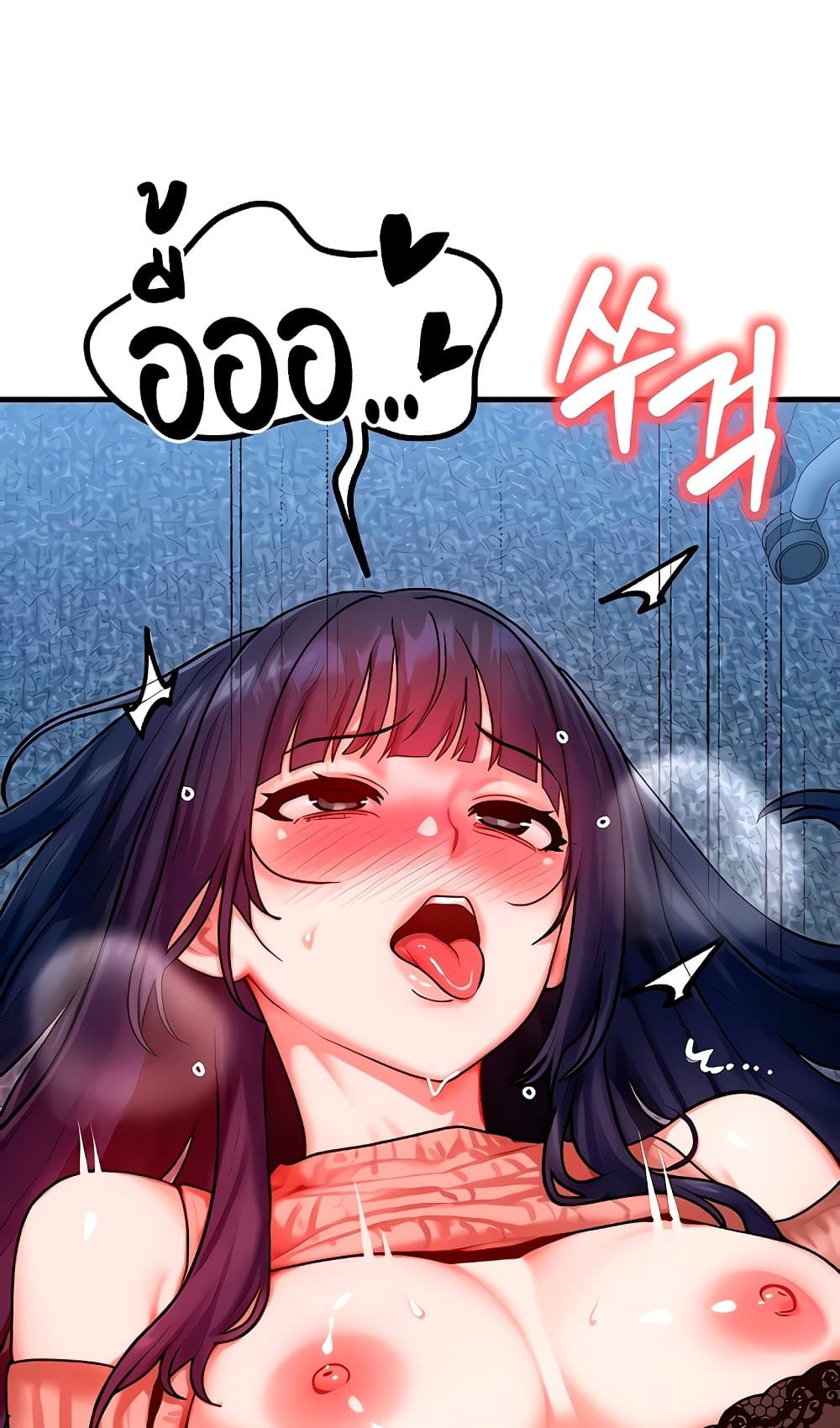 My Body Got Switched – My Body Got Switched – ตอนที่ 41 หน้า 46