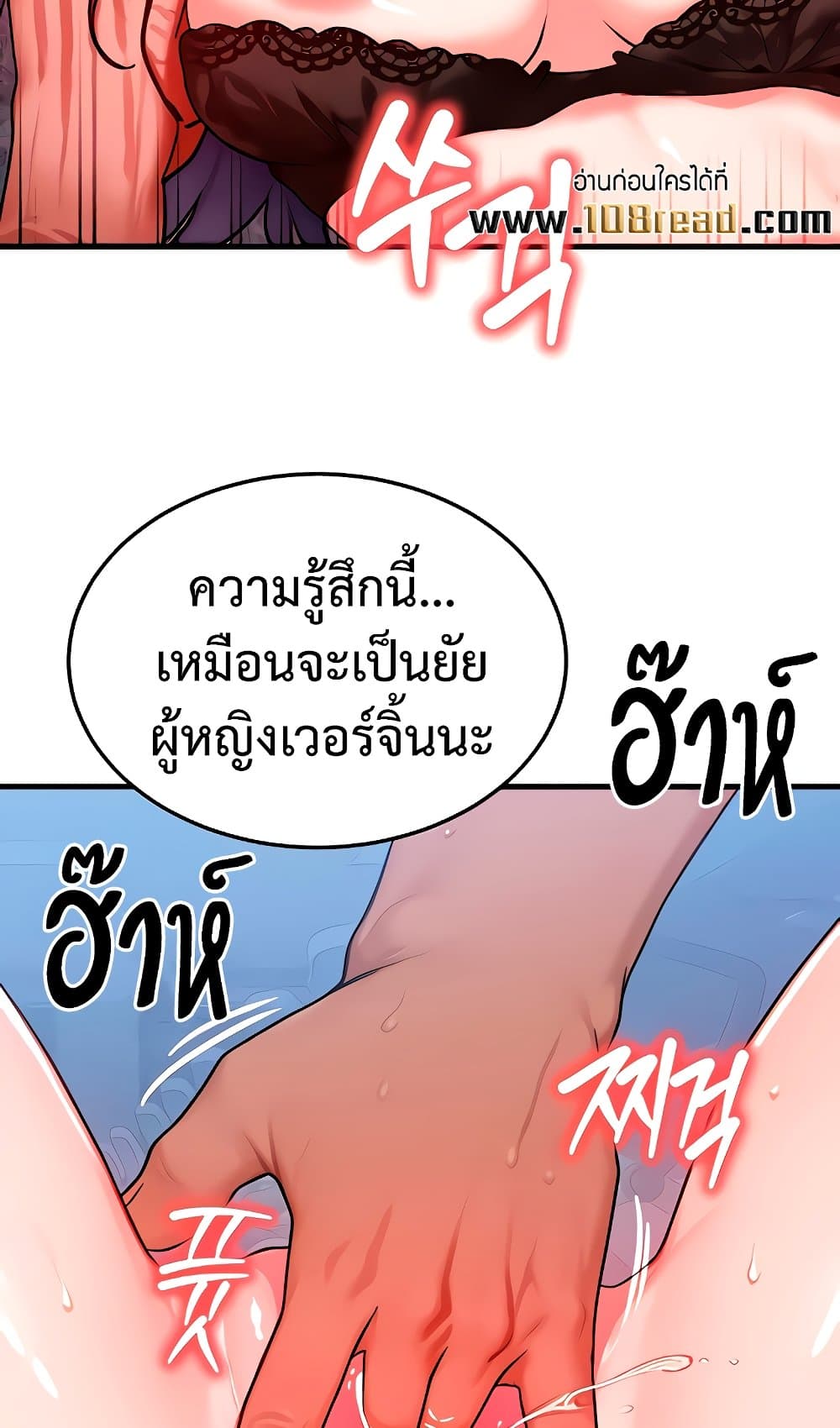 My Body Got Switched – My Body Got Switched – ตอนที่ 41 หน้า 47