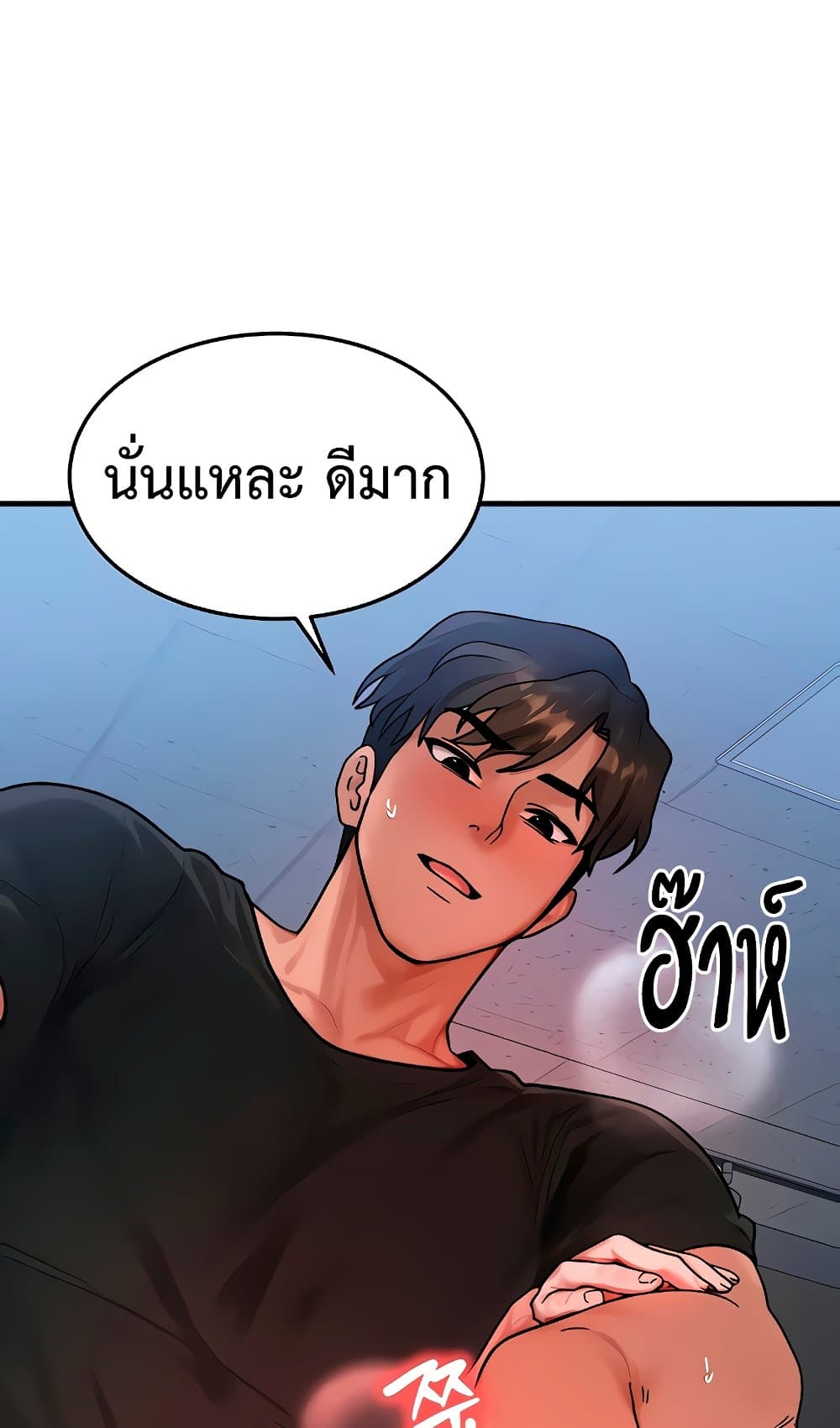 My Body Got Switched – My Body Got Switched – ตอนที่ 41 หน้า 53