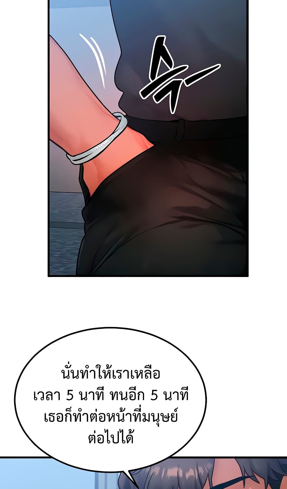 My Body Got Switched – My Body Got Switched – ตอนที่ 41 หน้า 56