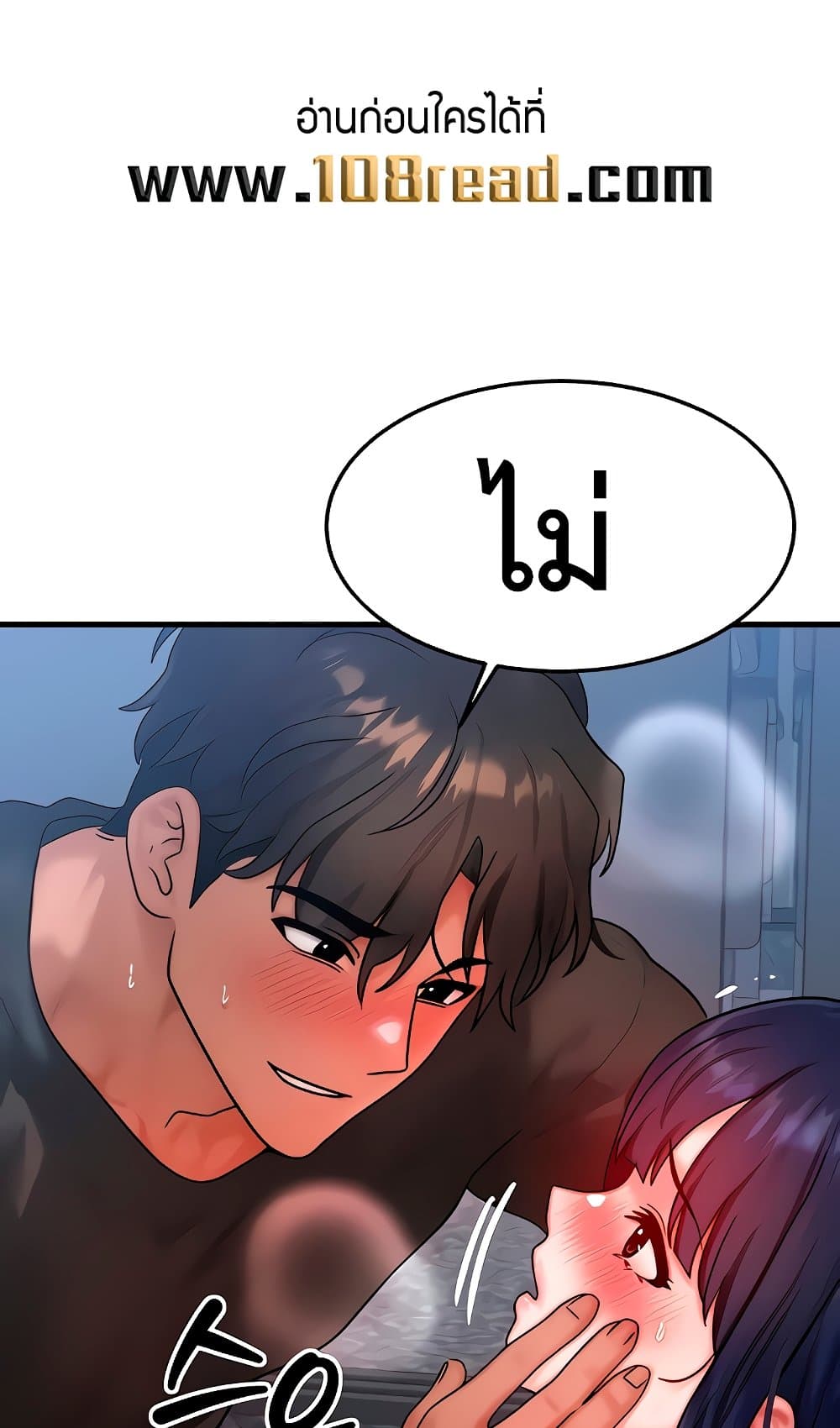 My Body Got Switched – My Body Got Switched – ตอนที่ 41 หน้า 59