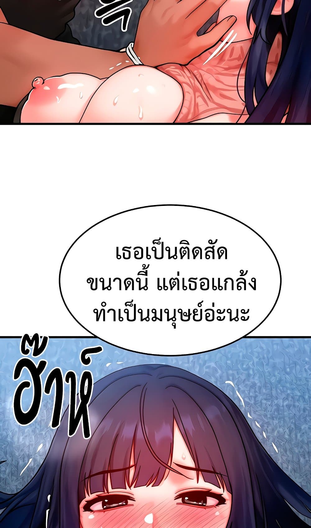 My Body Got Switched – My Body Got Switched – ตอนที่ 41 หน้า 60