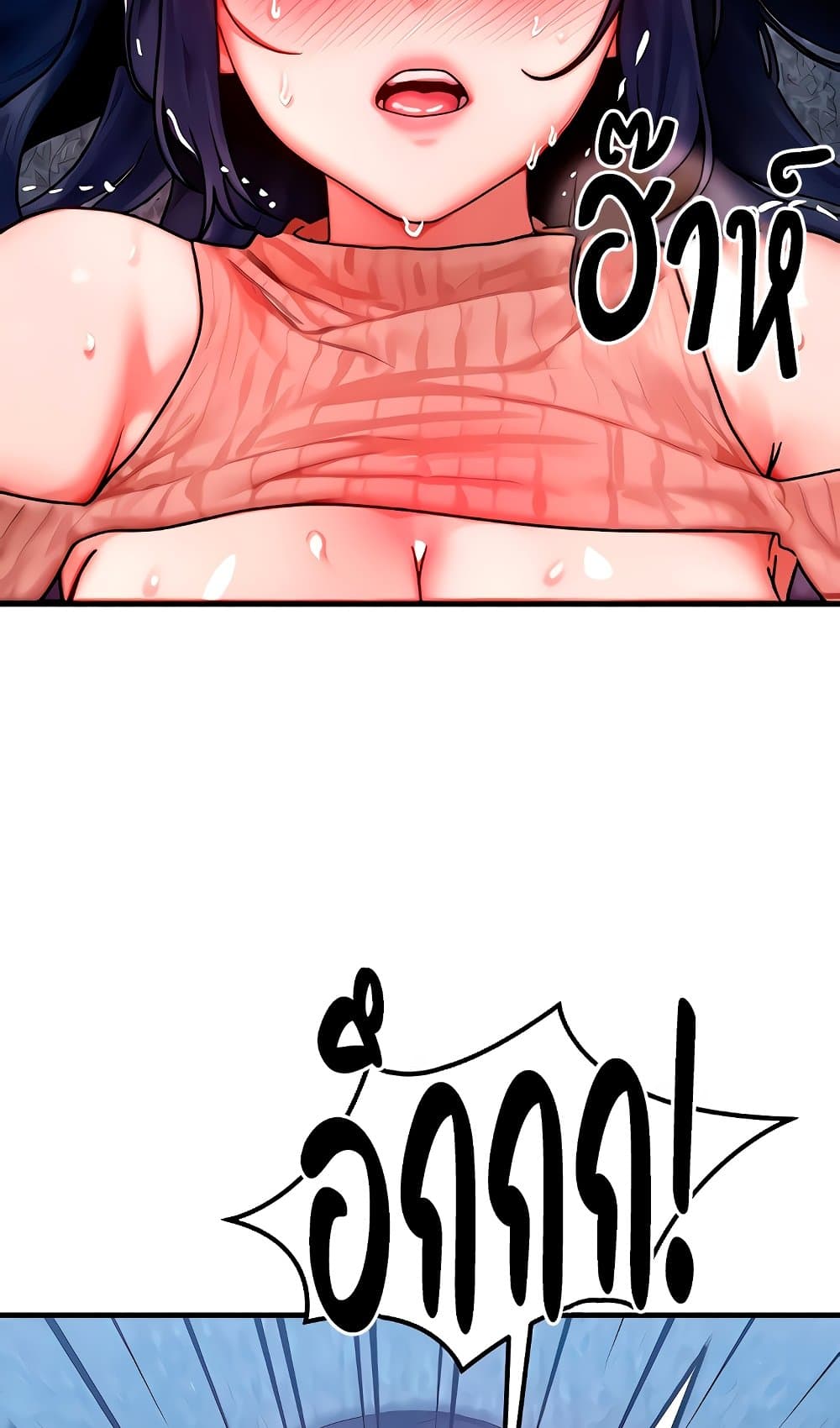 My Body Got Switched – My Body Got Switched – ตอนที่ 41 หน้า 61