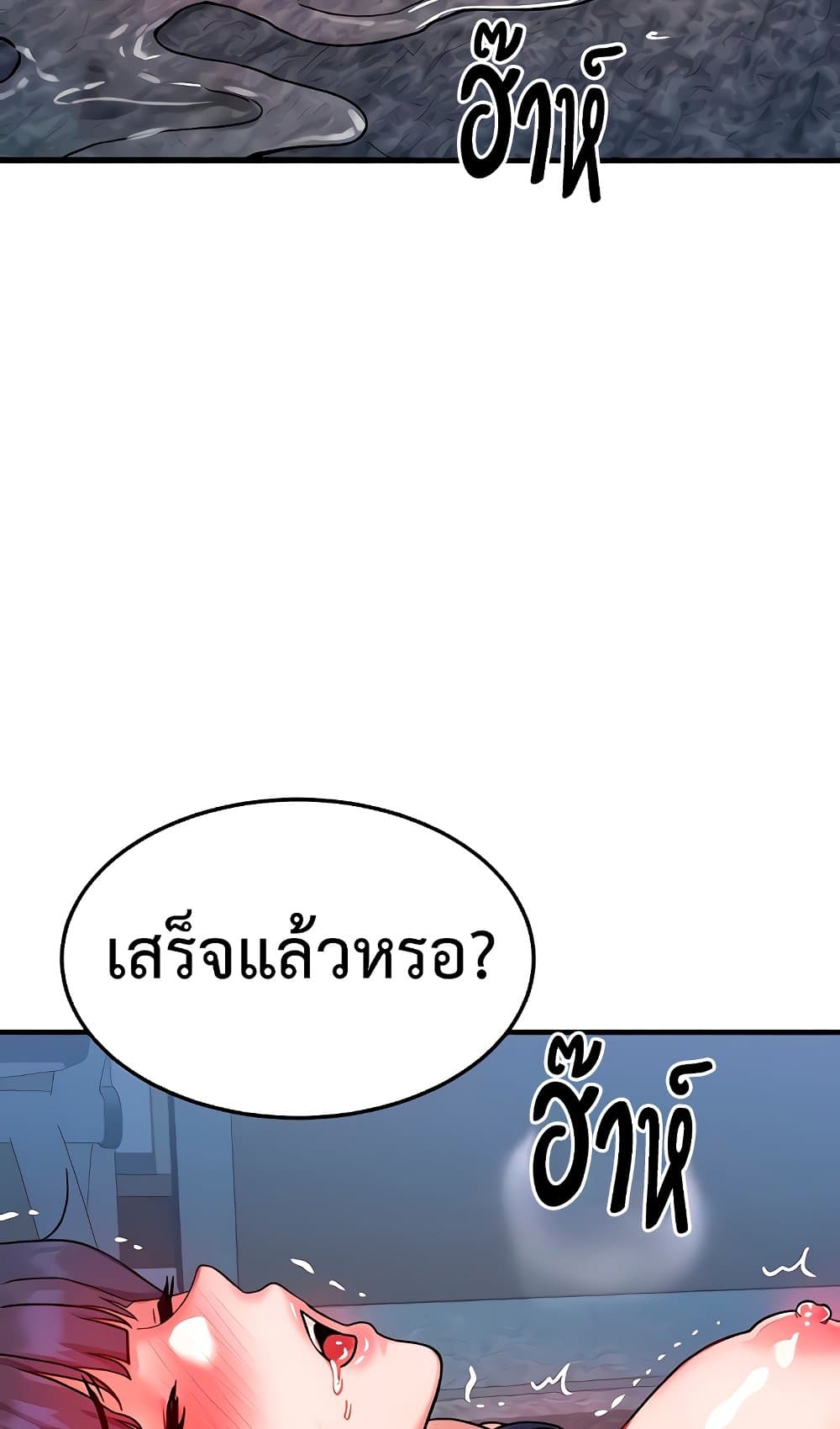 My Body Got Switched – My Body Got Switched – ตอนที่ 41 หน้า 69