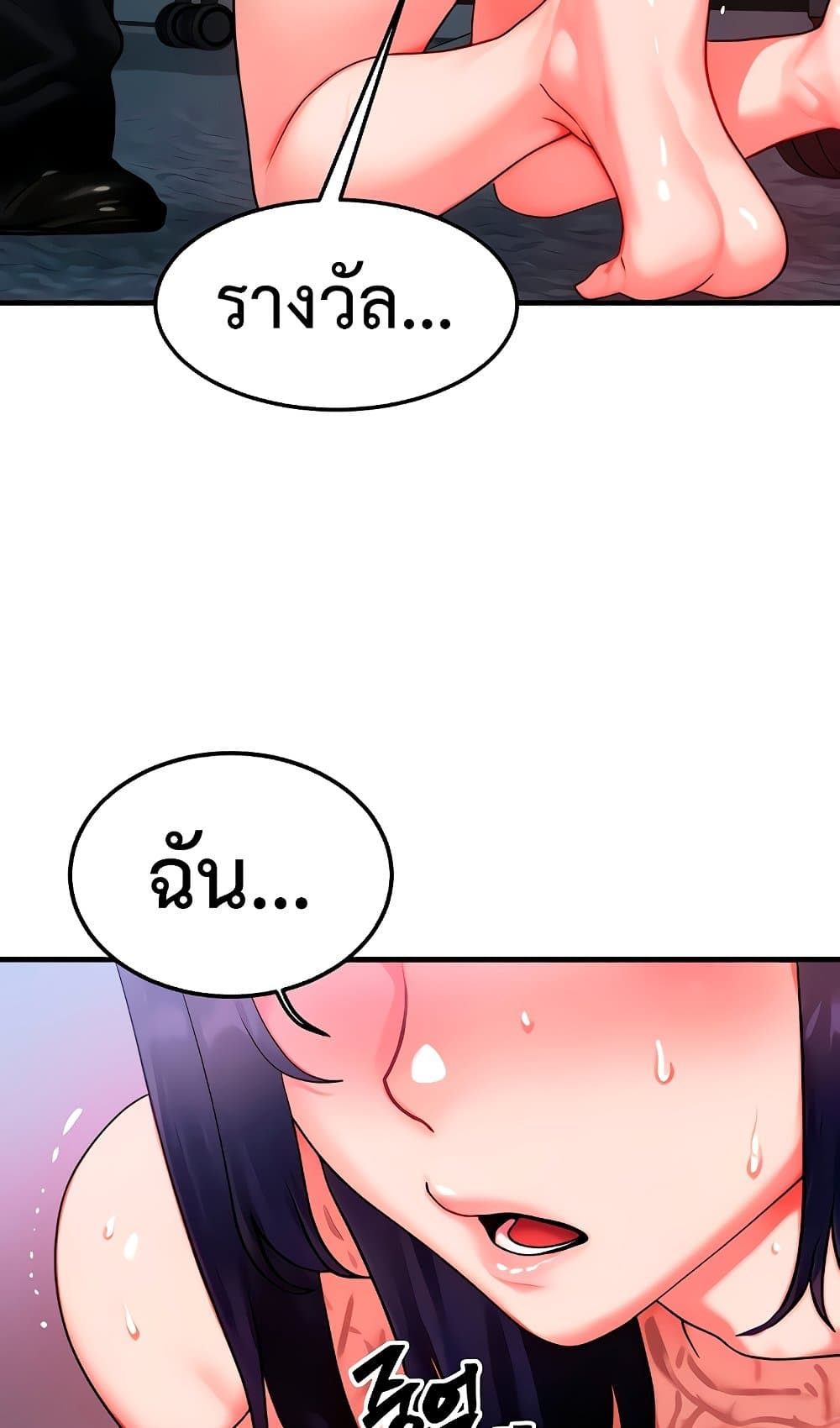 My Body Got Switched – My Body Got Switched – ตอนที่ 41 หน้า 76