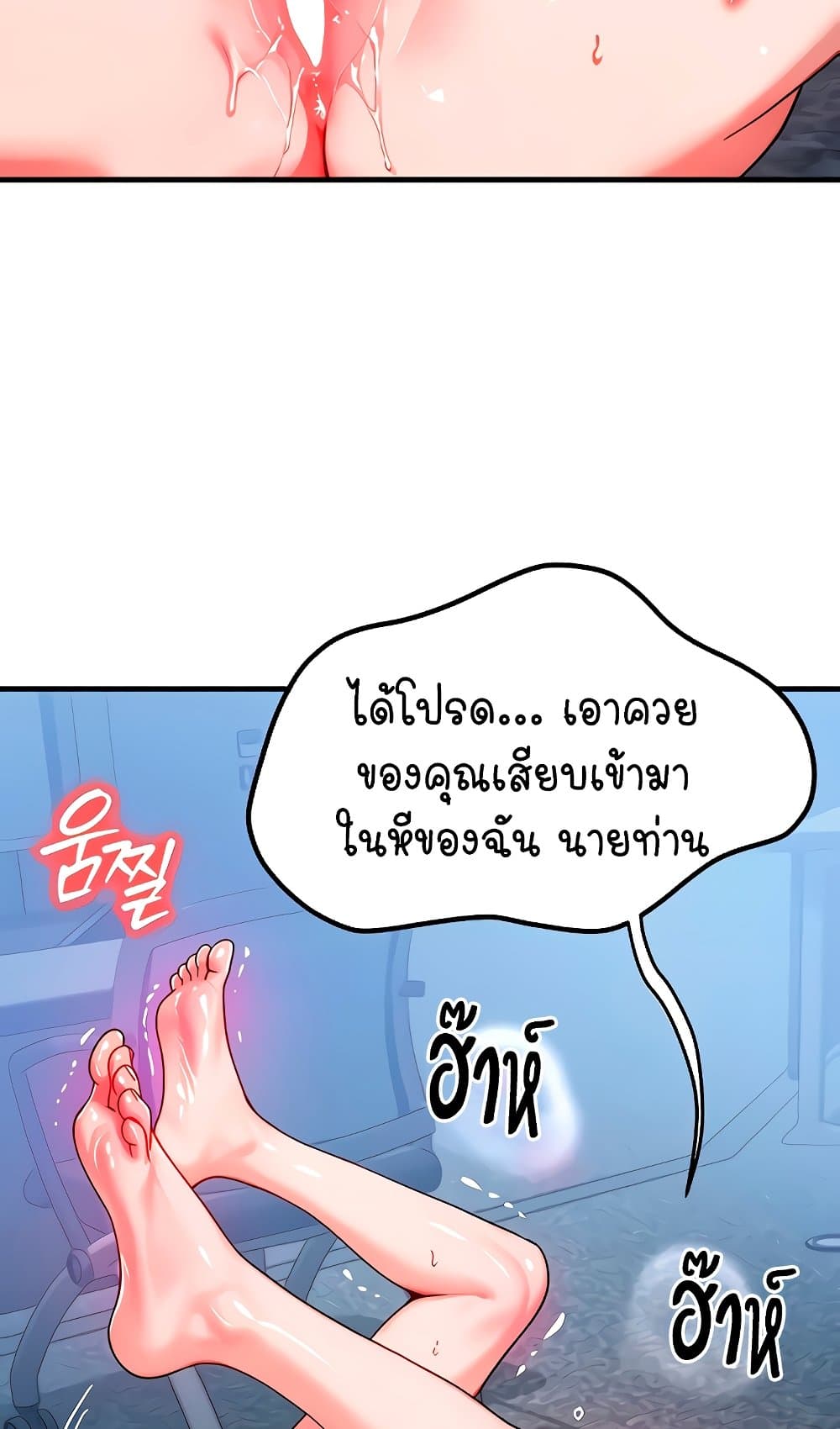 My Body Got Switched – My Body Got Switched – ตอนที่ 41 หน้า 78