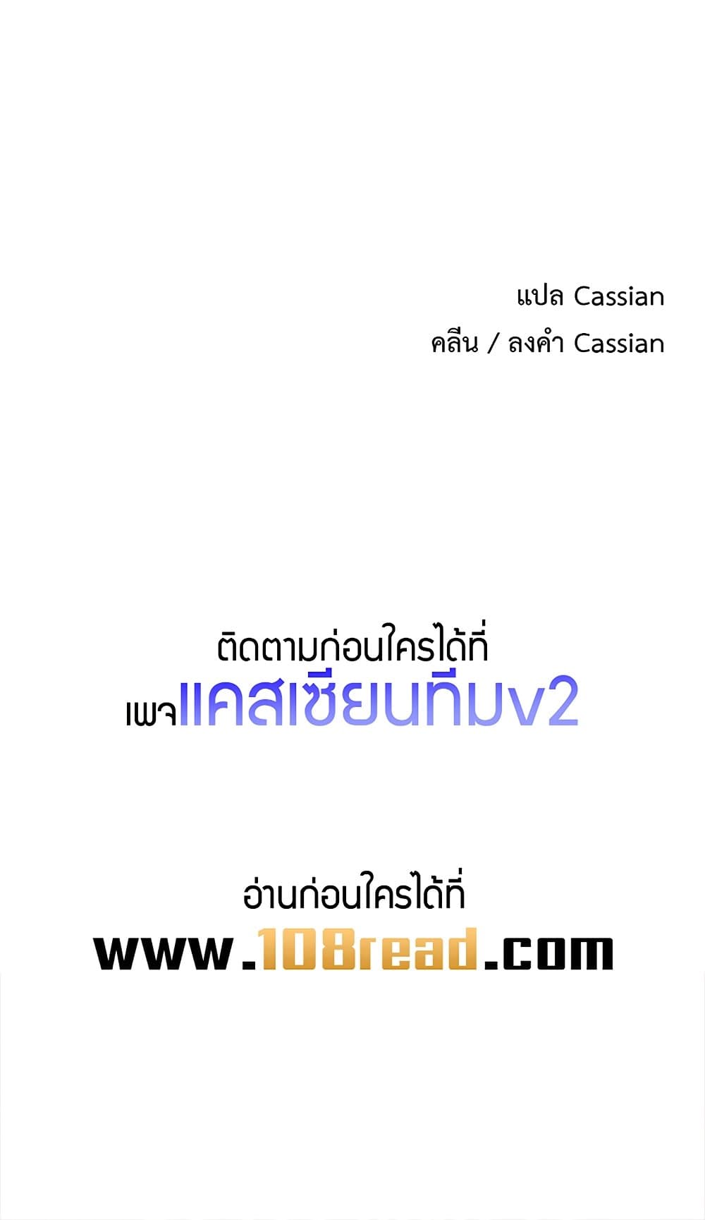 My Body Got Switched – My Body Got Switched – ตอนที่ 41 หน้า 80