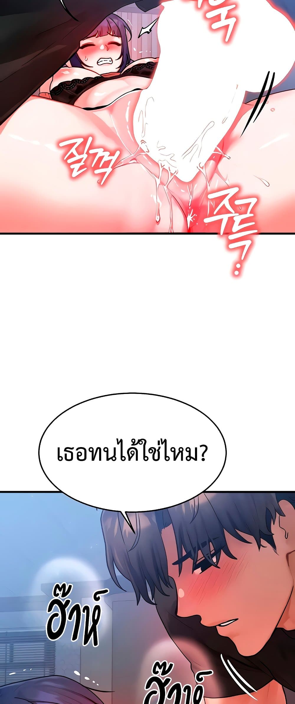 My Body Got Switched – My Body Got Switched – ตอนที่ 42 หน้า 7