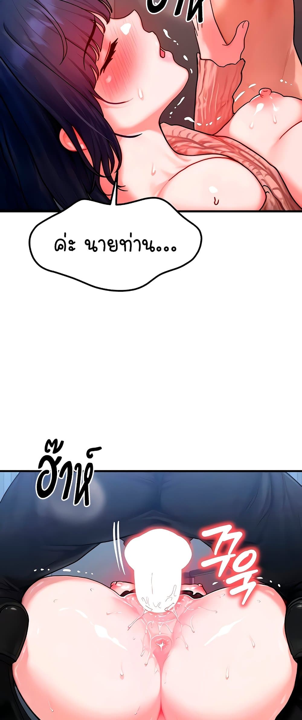My Body Got Switched – My Body Got Switched – ตอนที่ 42 หน้า 8