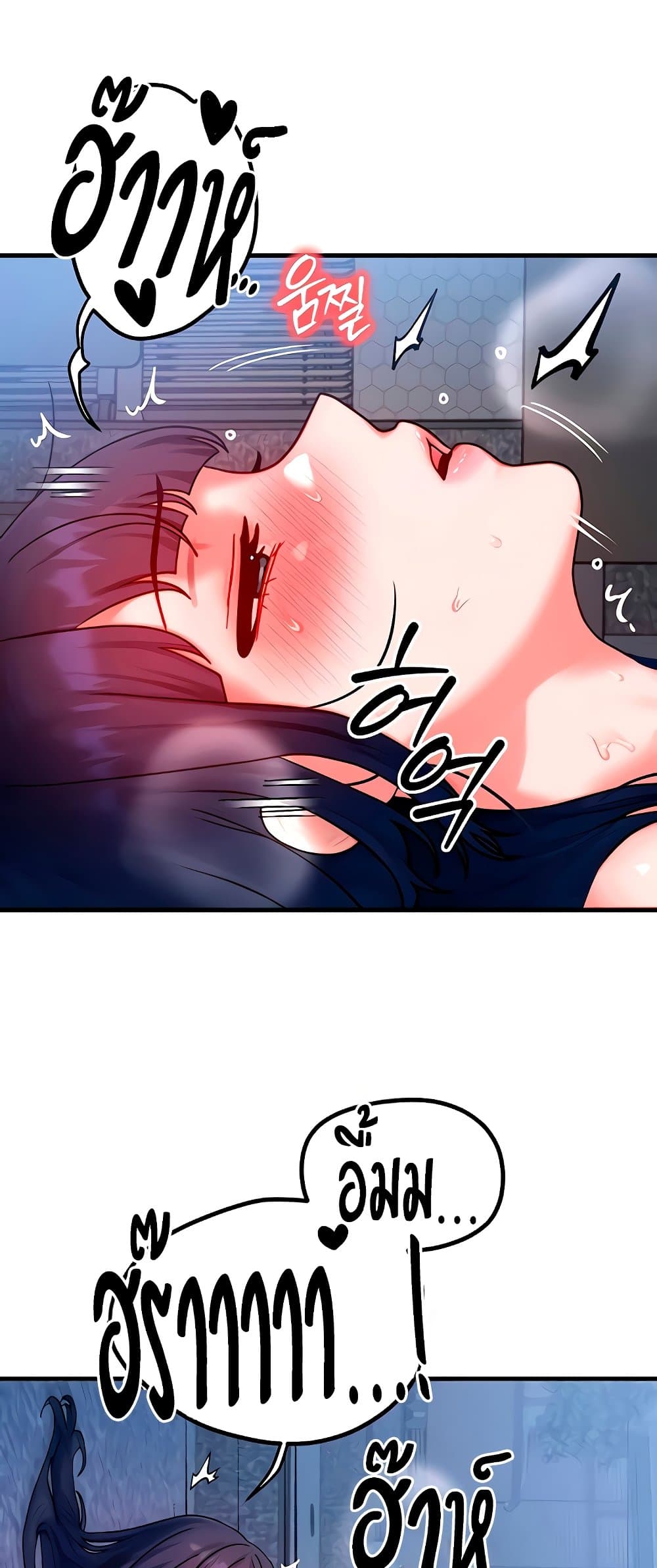 My Body Got Switched – My Body Got Switched – ตอนที่ 42 หน้า 10