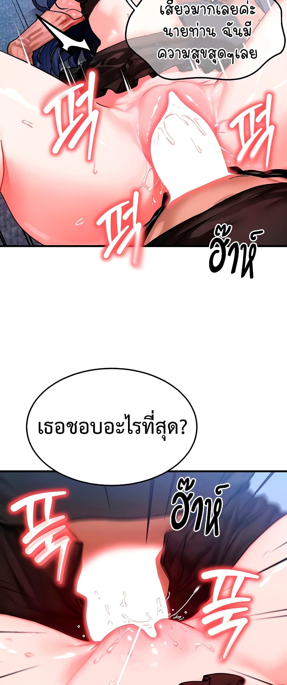 My Body Got Switched – My Body Got Switched – ตอนที่ 42 หน้า 13