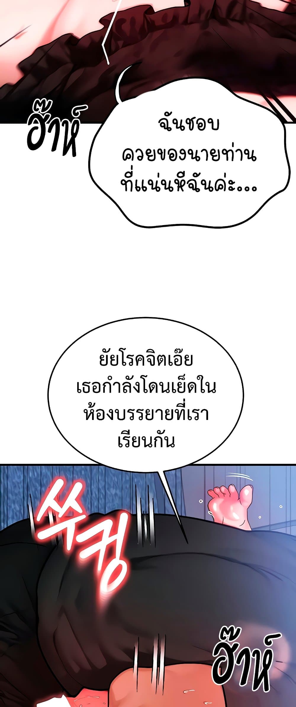 My Body Got Switched – My Body Got Switched – ตอนที่ 42 หน้า 14