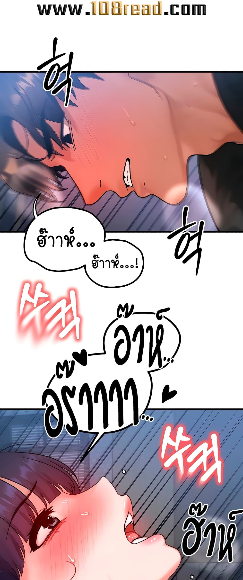 My Body Got Switched – My Body Got Switched – ตอนที่ 42 หน้า 17