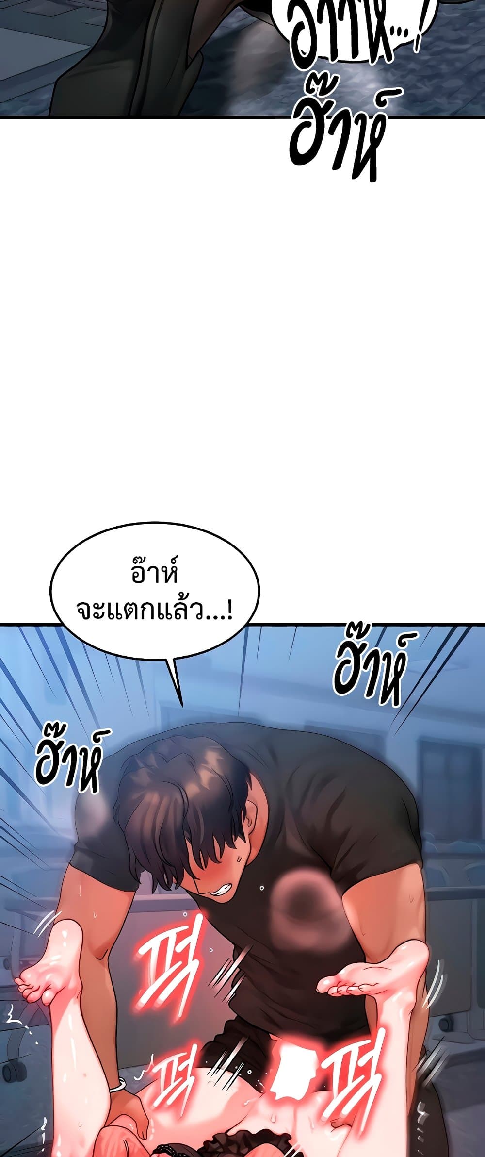 My Body Got Switched – My Body Got Switched – ตอนที่ 42 หน้า 19