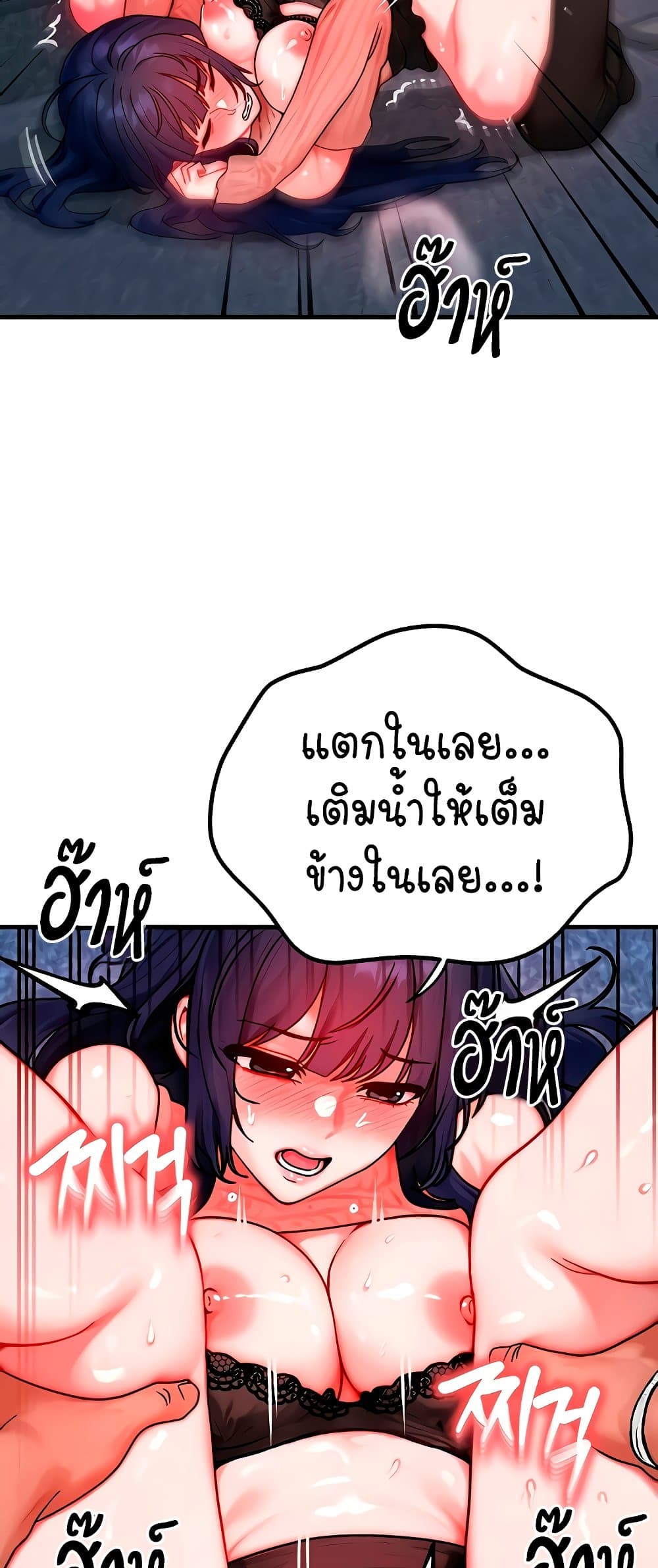 My Body Got Switched – My Body Got Switched – ตอนที่ 42 หน้า 20