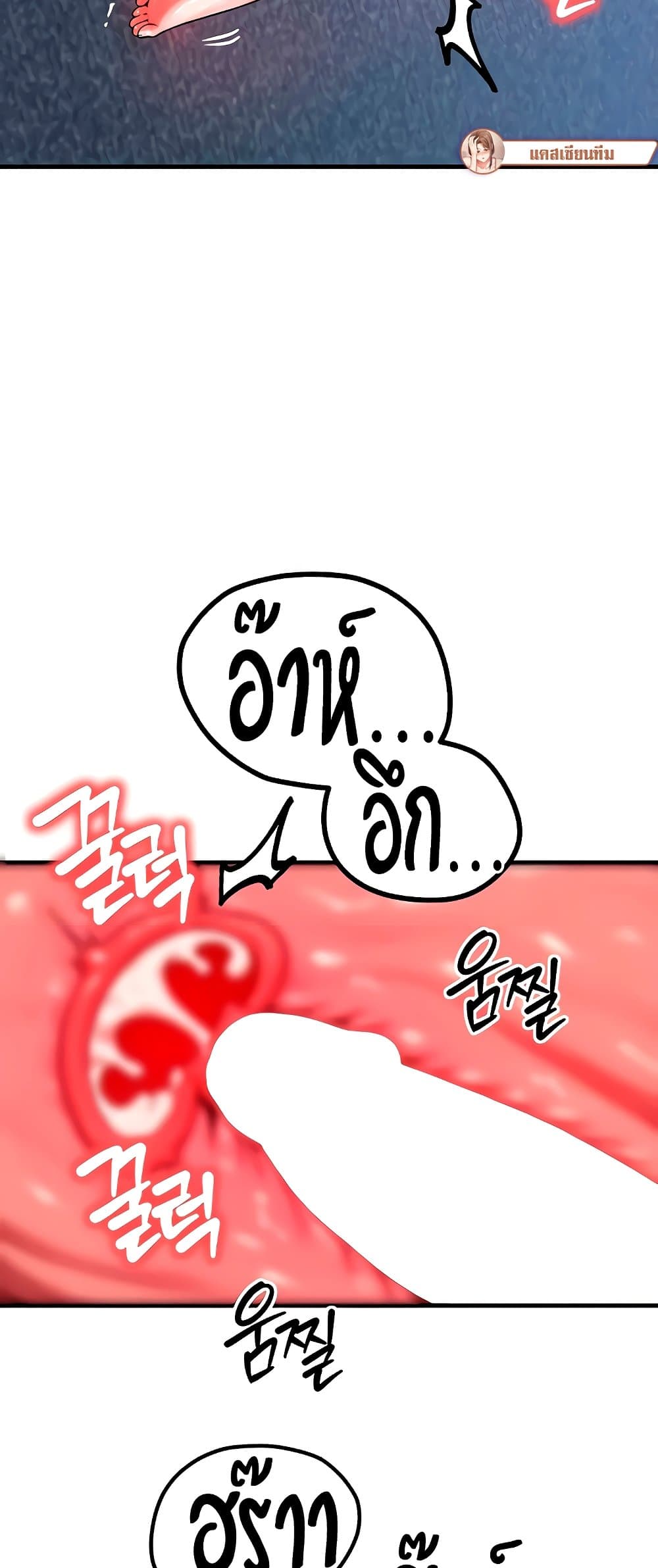 My Body Got Switched – My Body Got Switched – ตอนที่ 42 หน้า 24