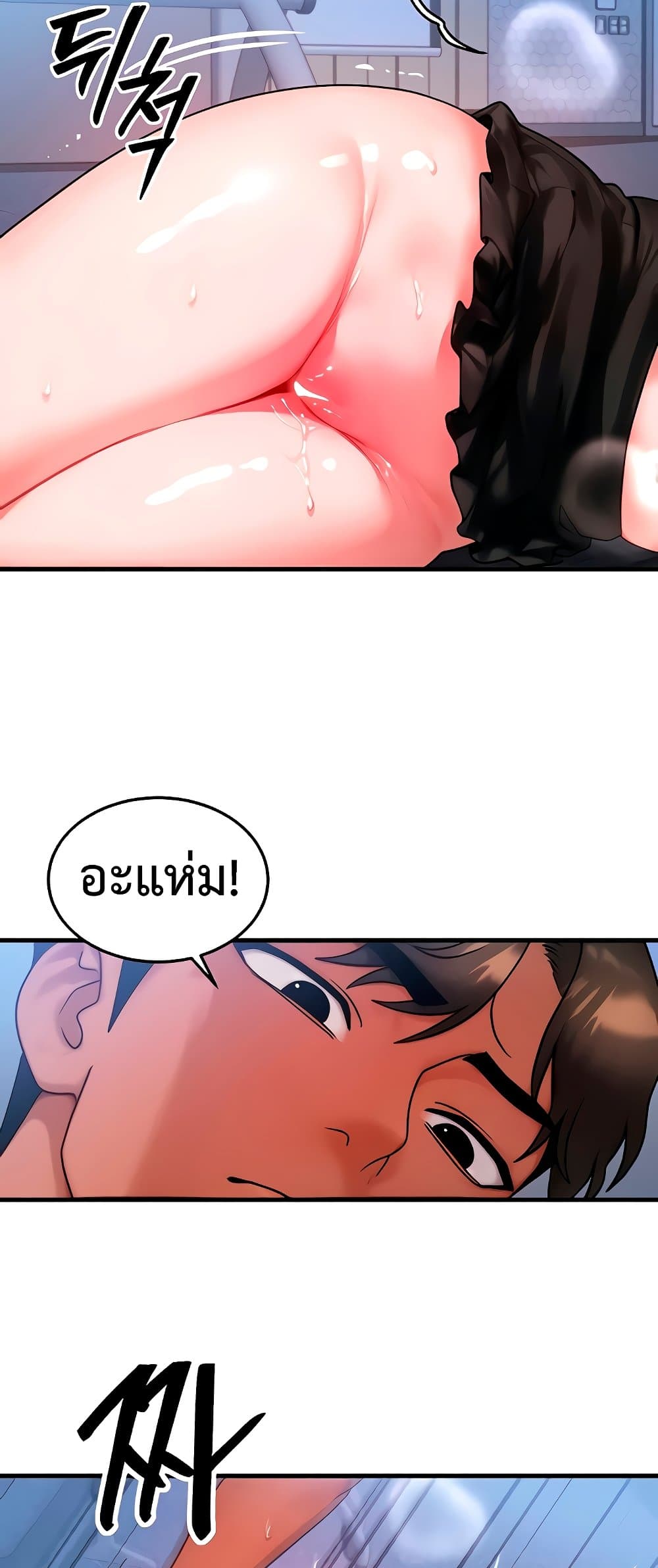 My Body Got Switched – My Body Got Switched – ตอนที่ 42 หน้า 28