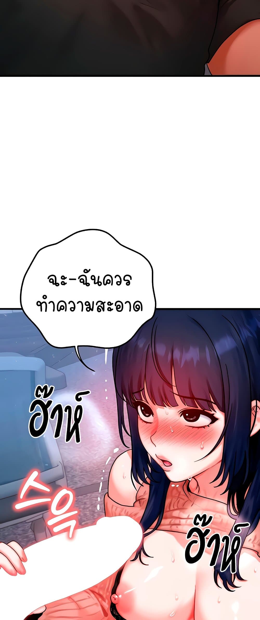 My Body Got Switched – My Body Got Switched – ตอนที่ 42 หน้า 32