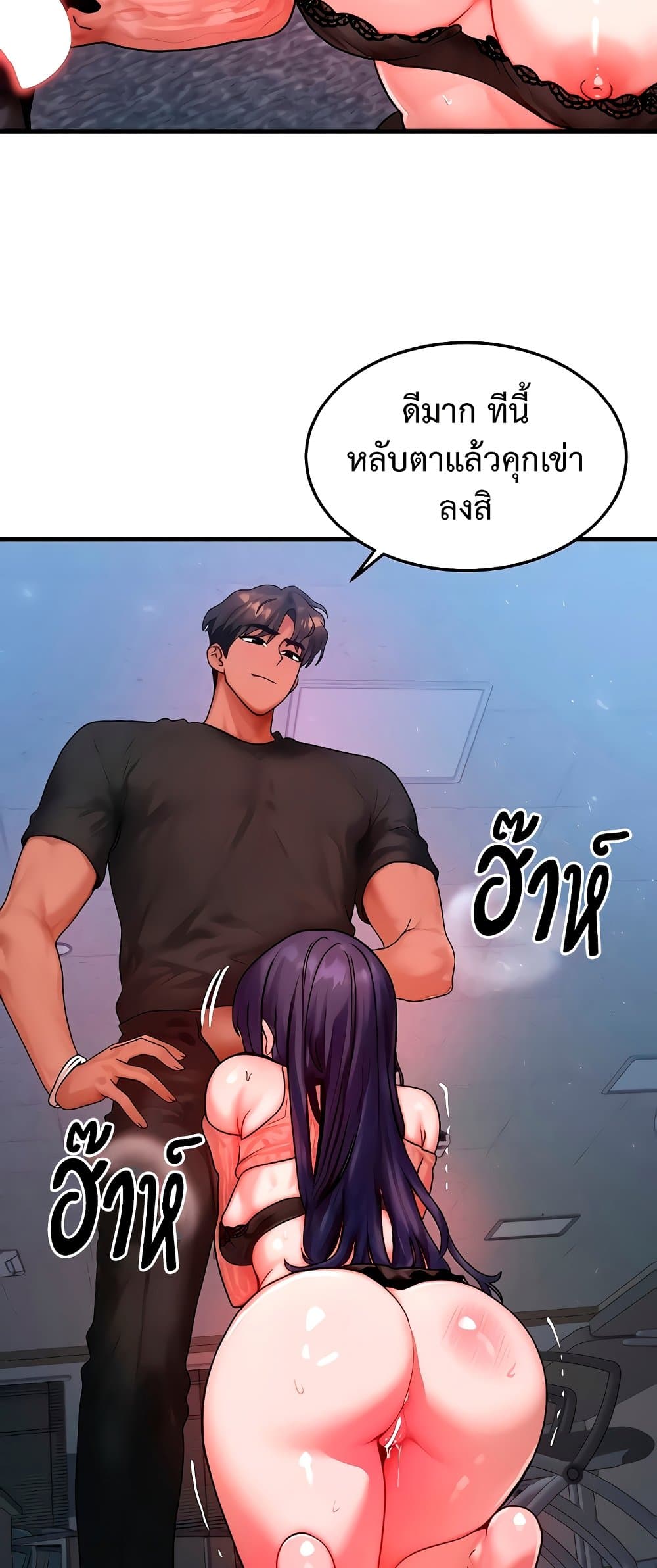 My Body Got Switched – My Body Got Switched – ตอนที่ 42 หน้า 33