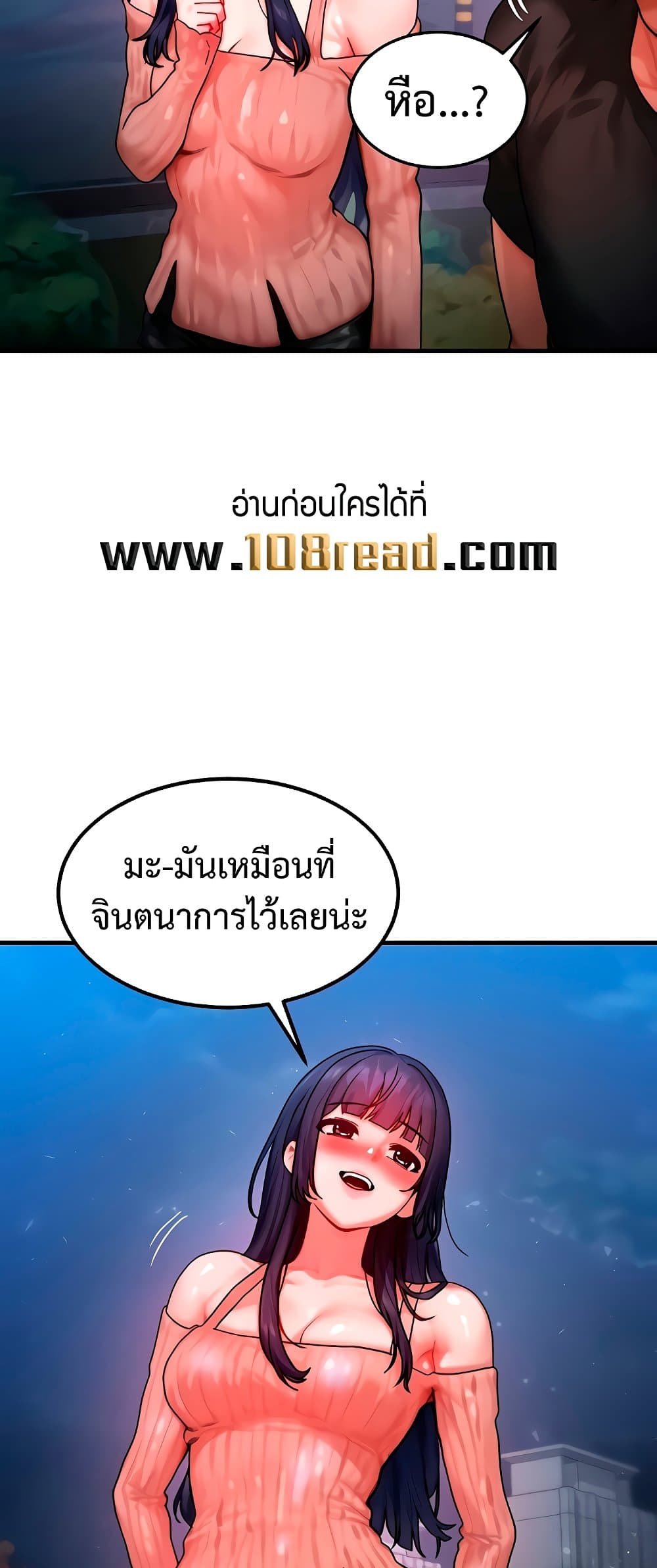 My Body Got Switched – My Body Got Switched – ตอนที่ 42 หน้า 42