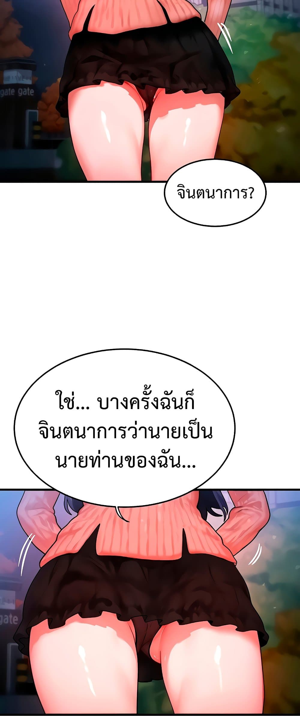 My Body Got Switched – My Body Got Switched – ตอนที่ 42 หน้า 43