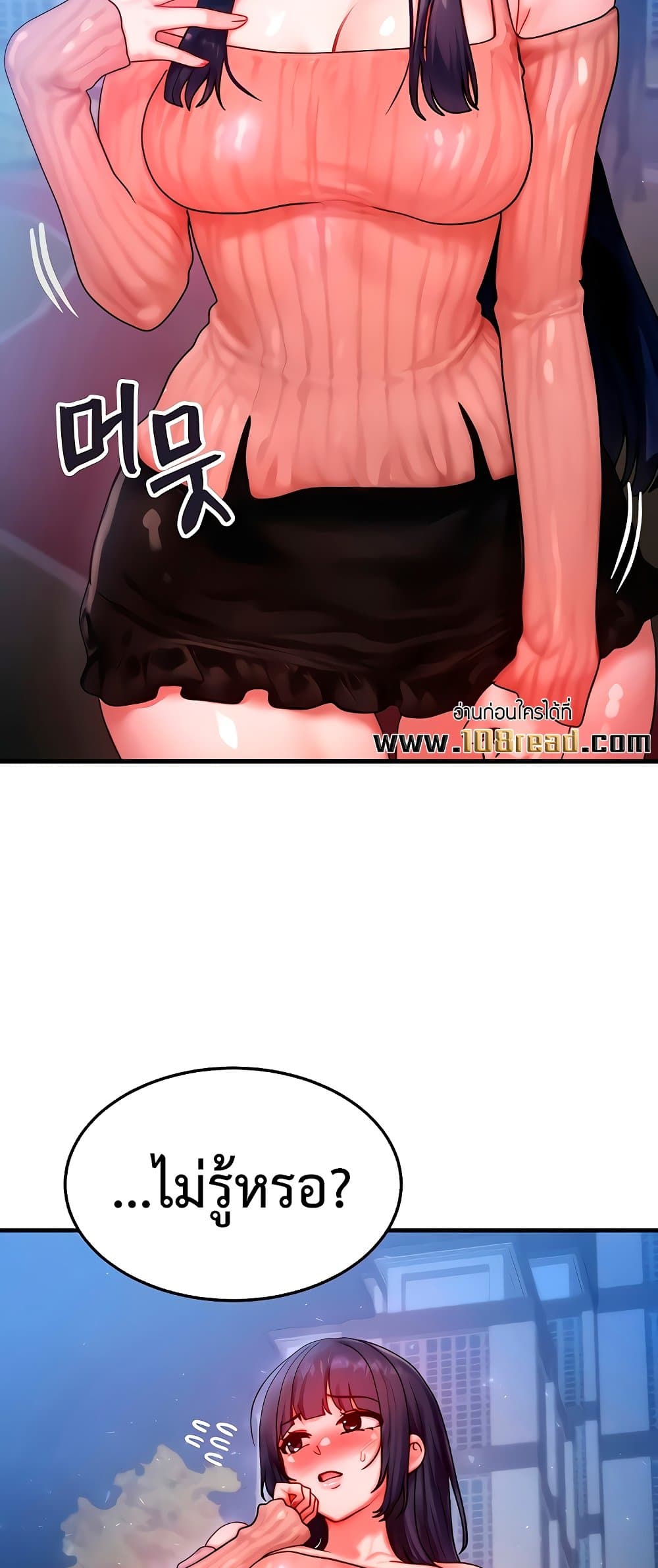 My Body Got Switched – My Body Got Switched – ตอนที่ 42 หน้า 51