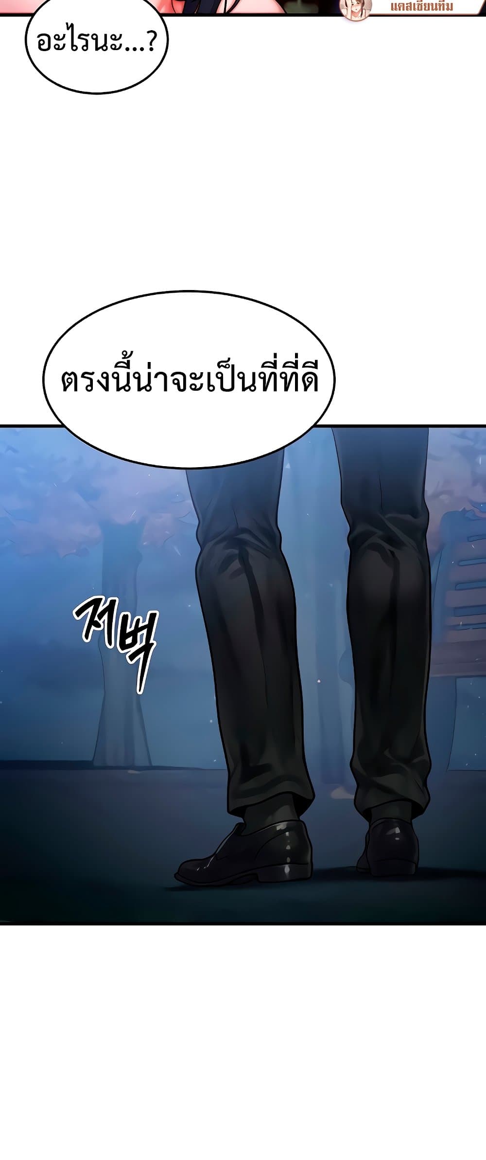 My Body Got Switched – My Body Got Switched – ตอนที่ 42 หน้า 57