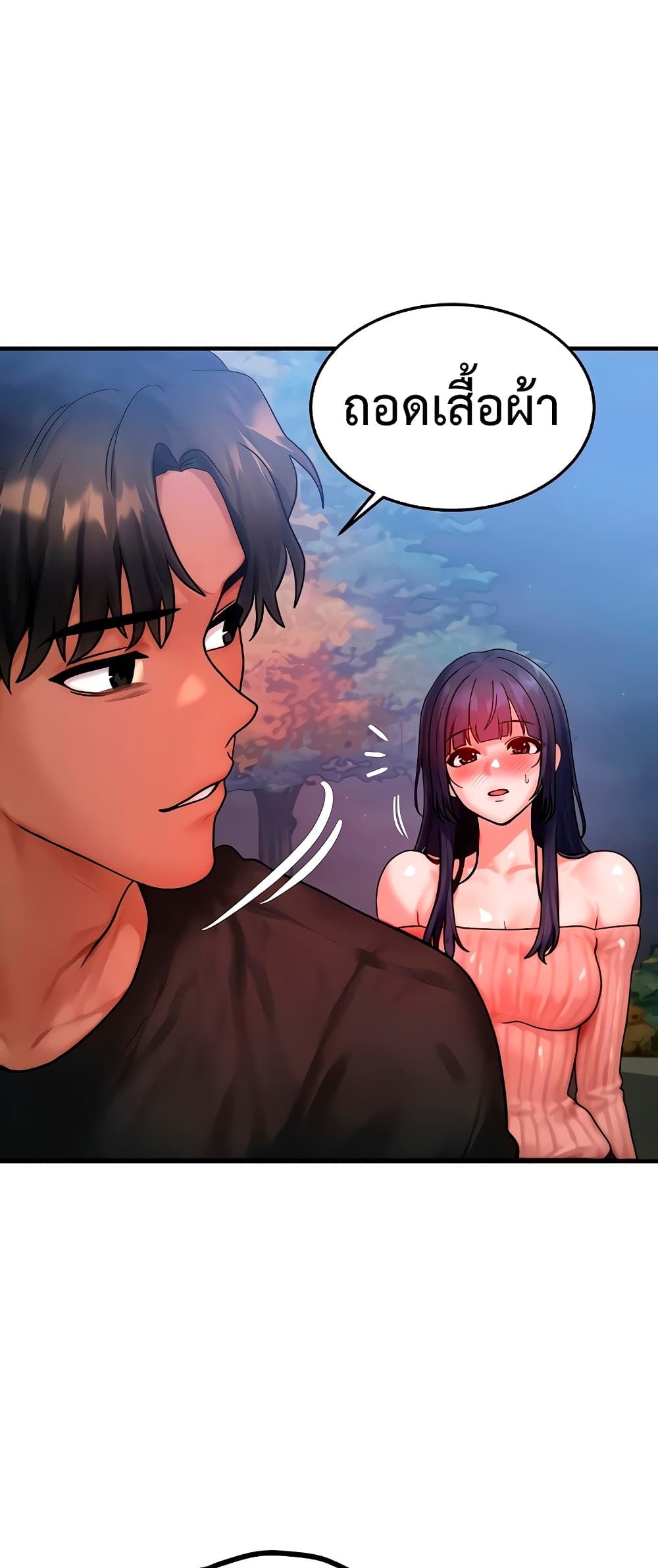My Body Got Switched – My Body Got Switched – ตอนที่ 42 หน้า 58