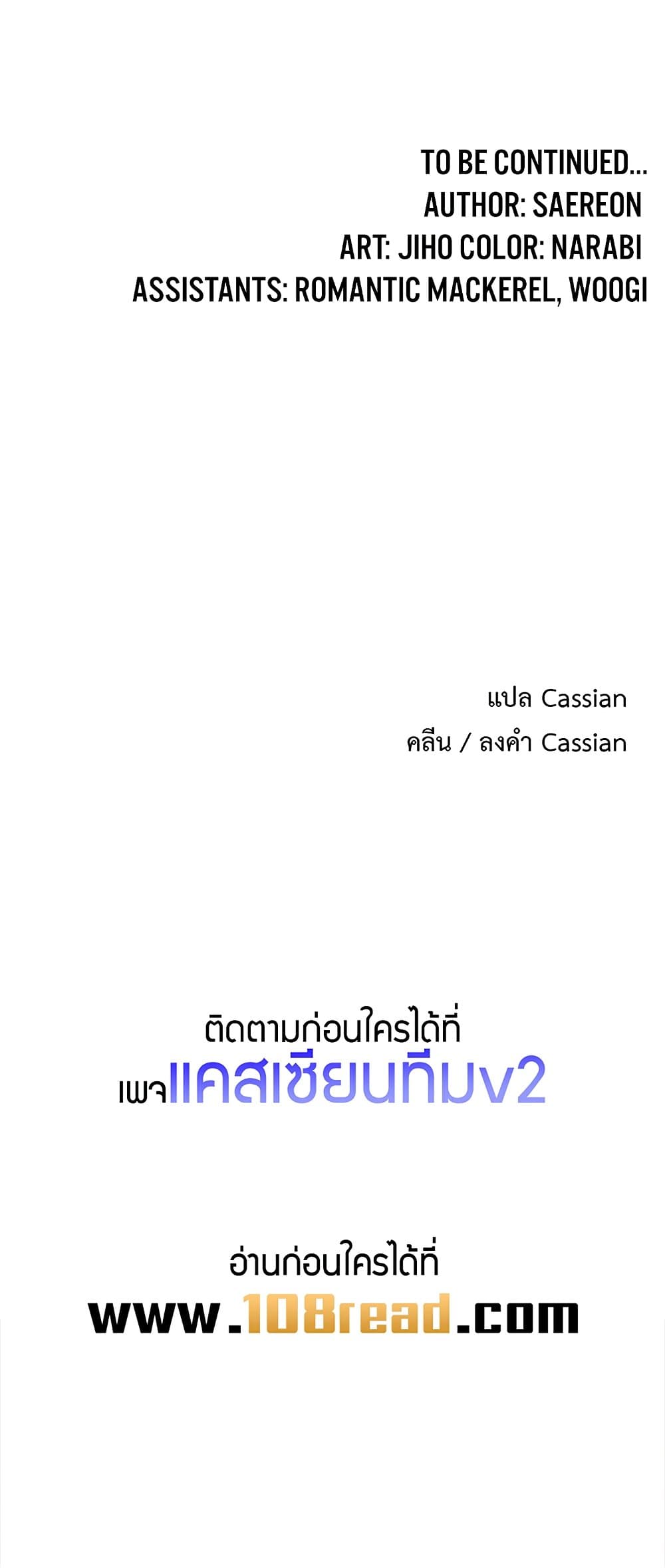 My Body Got Switched – My Body Got Switched – ตอนที่ 42 หน้า 60