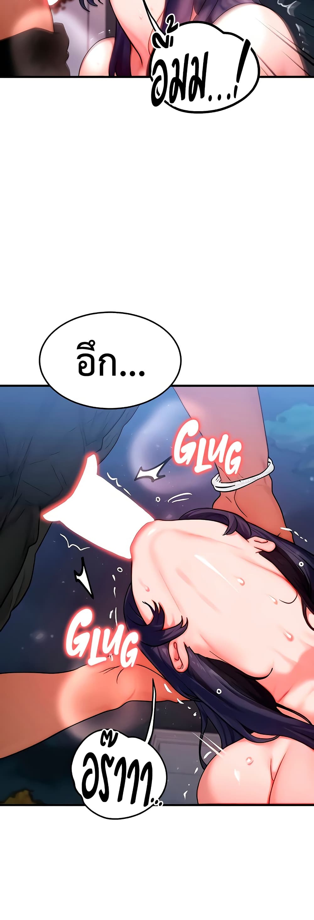 My Body Got Switched – My Body Got Switched – ตอนที่ 43 หน้า 11