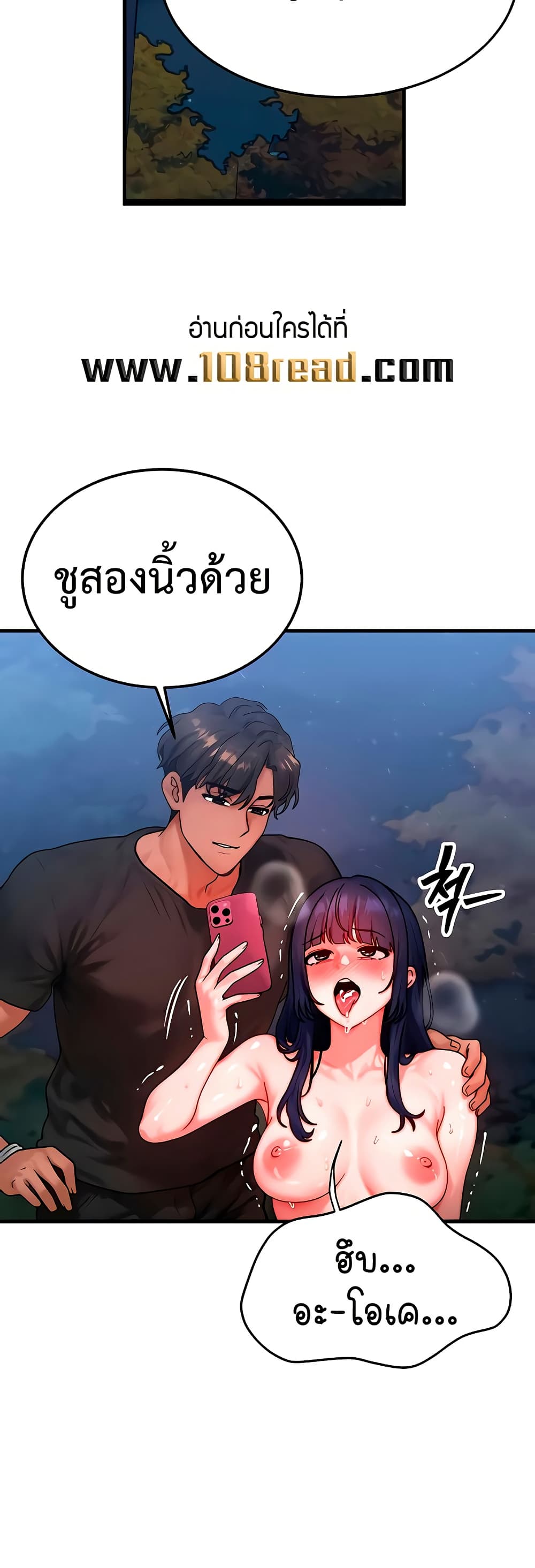 My Body Got Switched – My Body Got Switched – ตอนที่ 43 หน้า 14