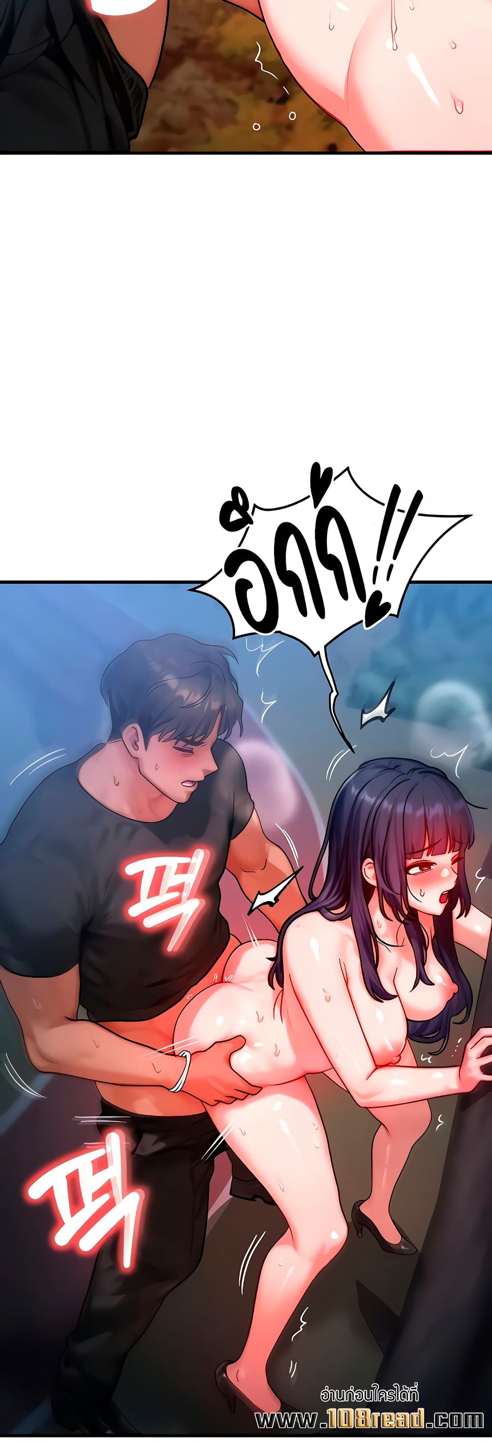 My Body Got Switched – My Body Got Switched – ตอนที่ 43 หน้า 20