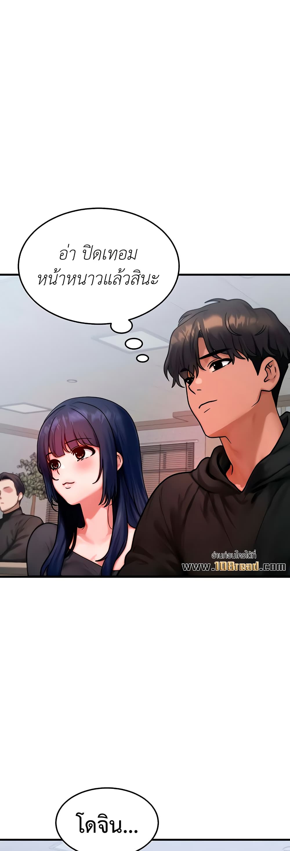 My Body Got Switched – My Body Got Switched – ตอนที่ 43 หน้า 34