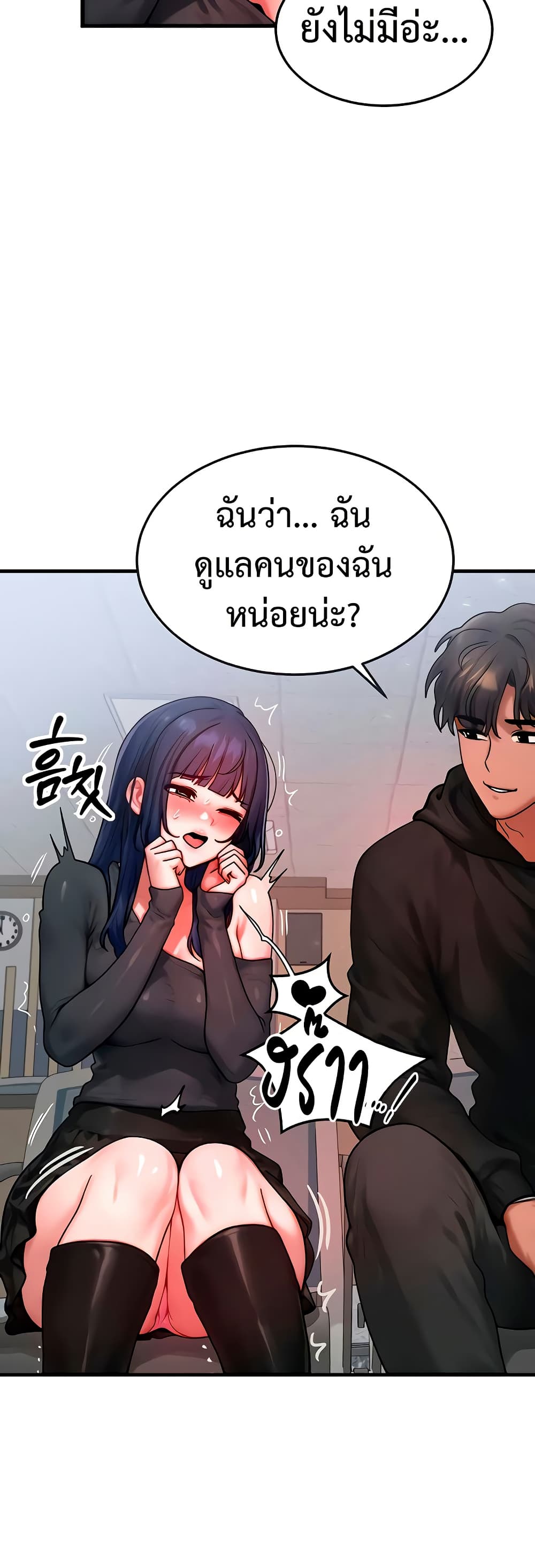 My Body Got Switched – My Body Got Switched – ตอนที่ 43 หน้า 36