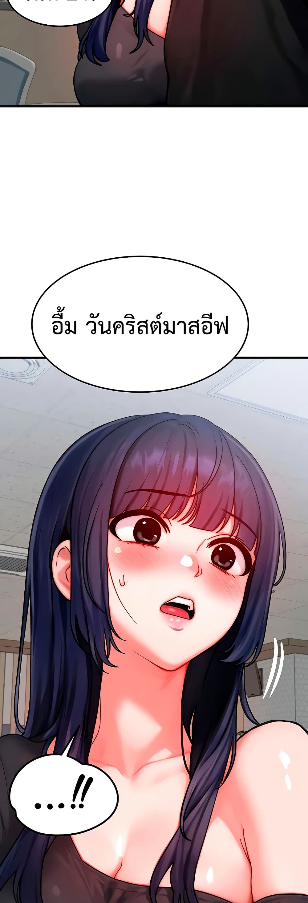 My Body Got Switched – My Body Got Switched – ตอนที่ 43 หน้า 41