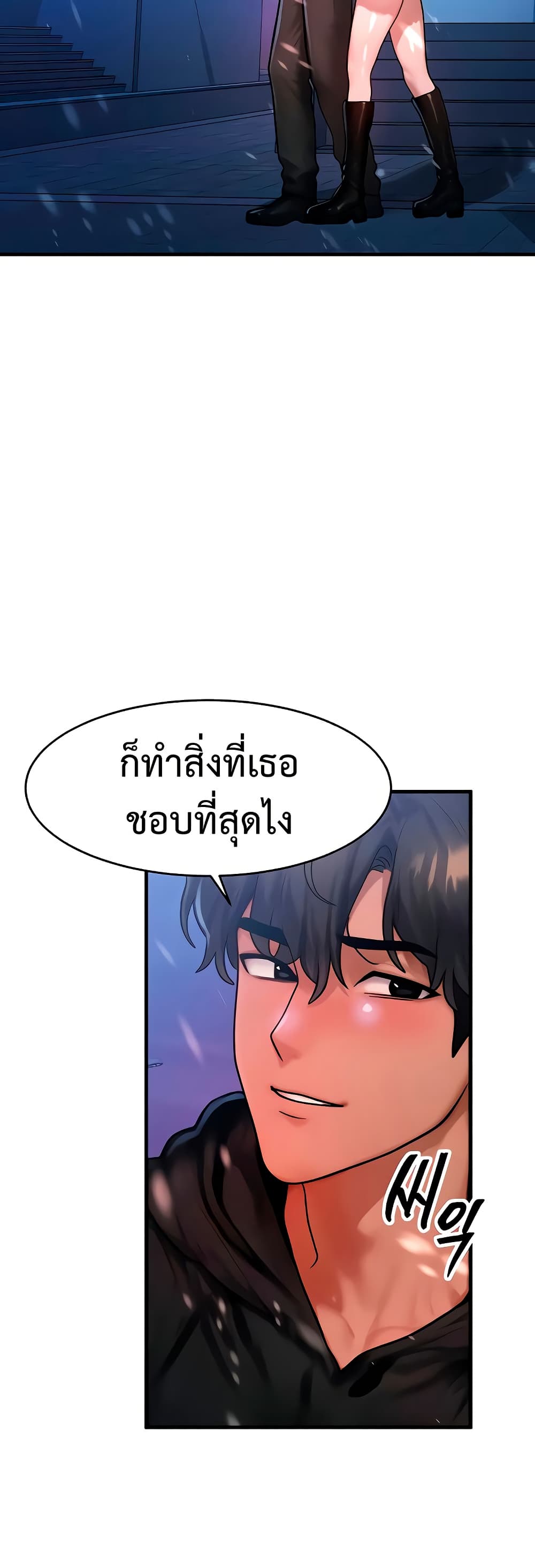 My Body Got Switched – My Body Got Switched – ตอนที่ 43 หน้า 44