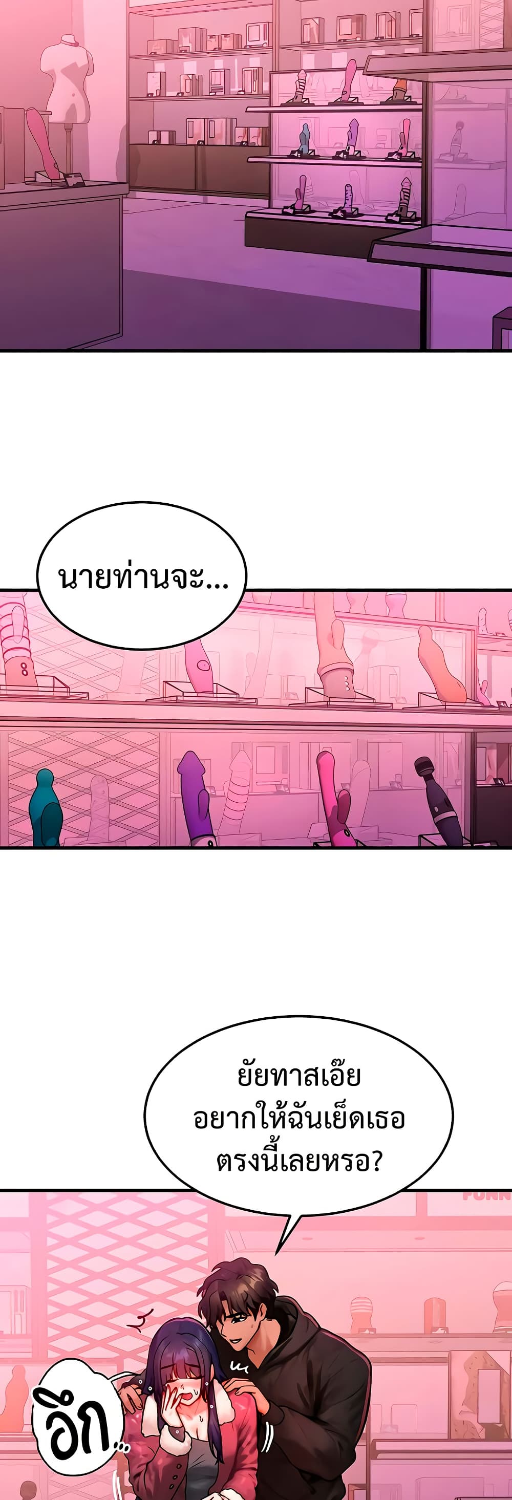 My Body Got Switched – My Body Got Switched – ตอนที่ 43 หน้า 48