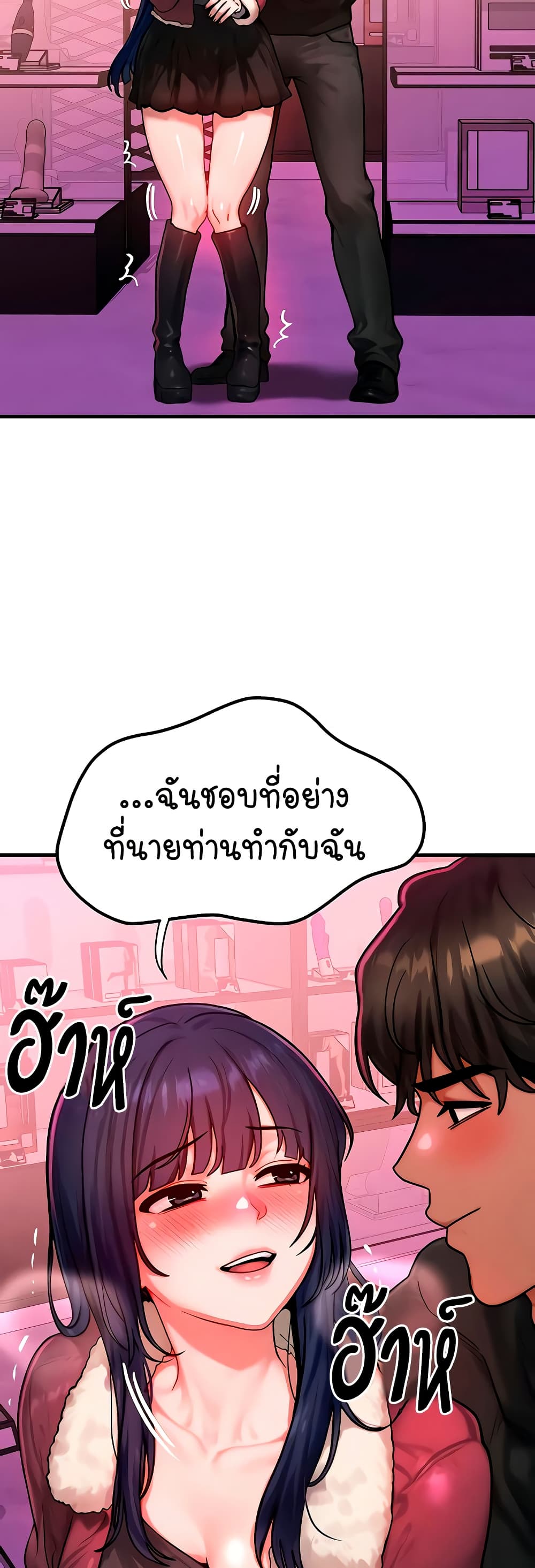 My Body Got Switched – My Body Got Switched – ตอนที่ 43 หน้า 49