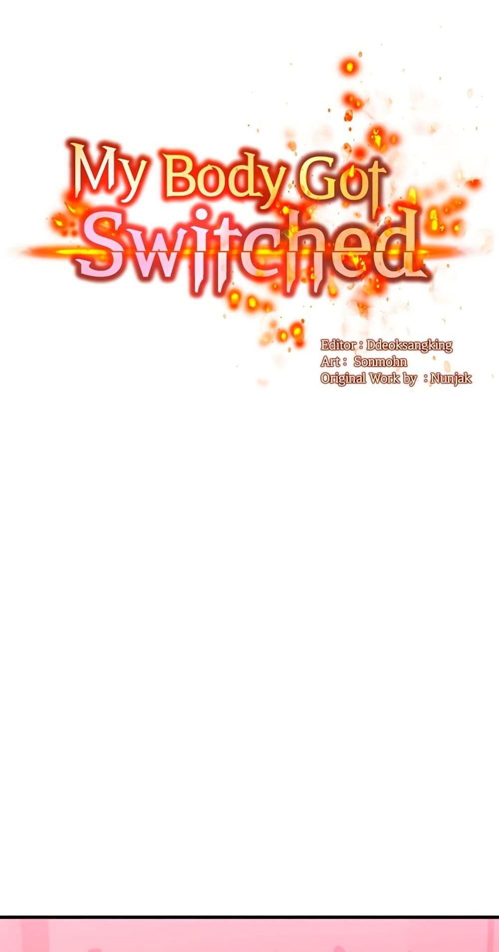 My Body Got Switched – My Body Got Switched – ตอนที่ 44 หน้า 1