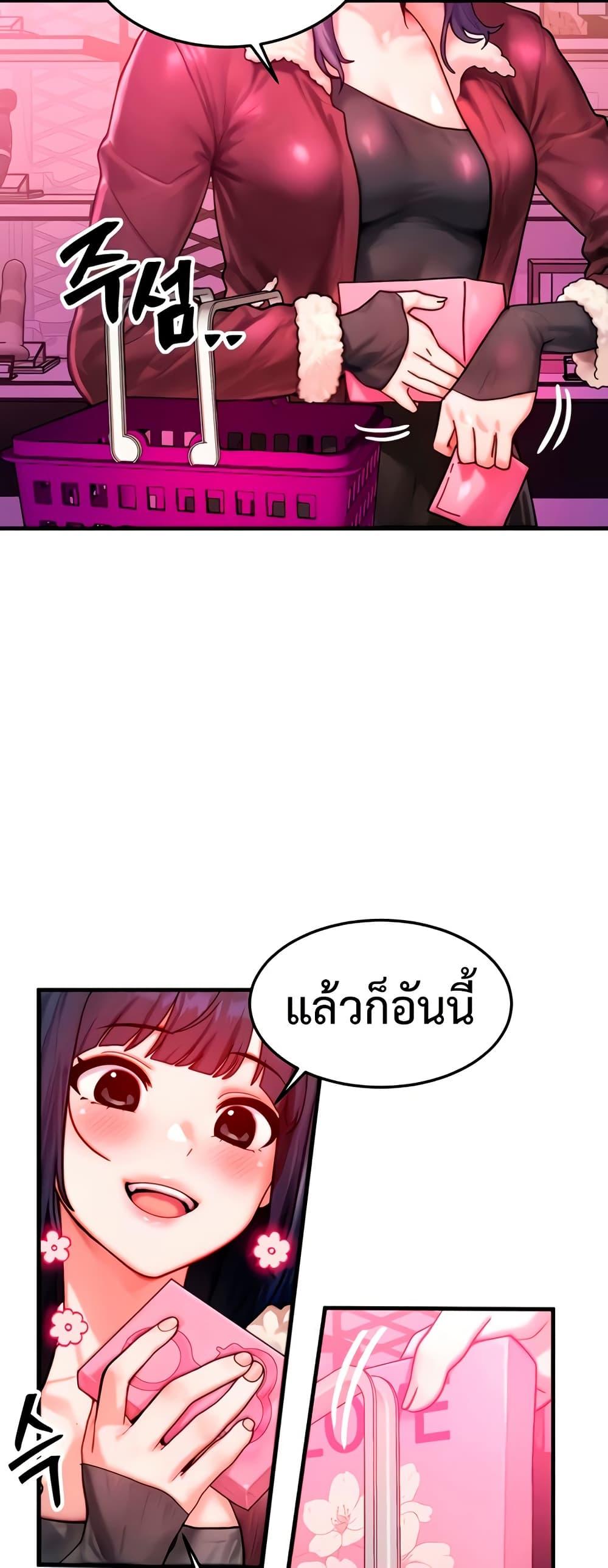 My Body Got Switched – My Body Got Switched – ตอนที่ 44 หน้า 4