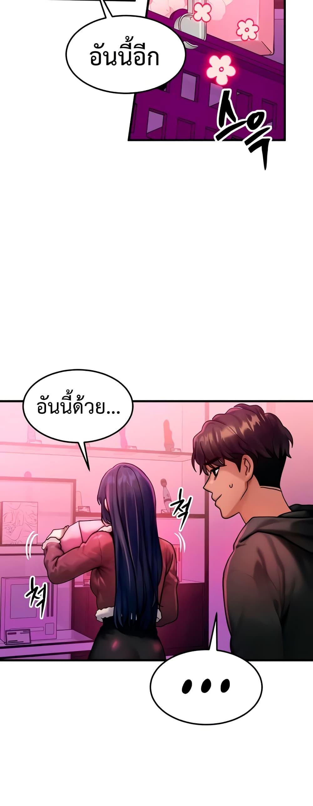 My Body Got Switched – My Body Got Switched – ตอนที่ 44 หน้า 5