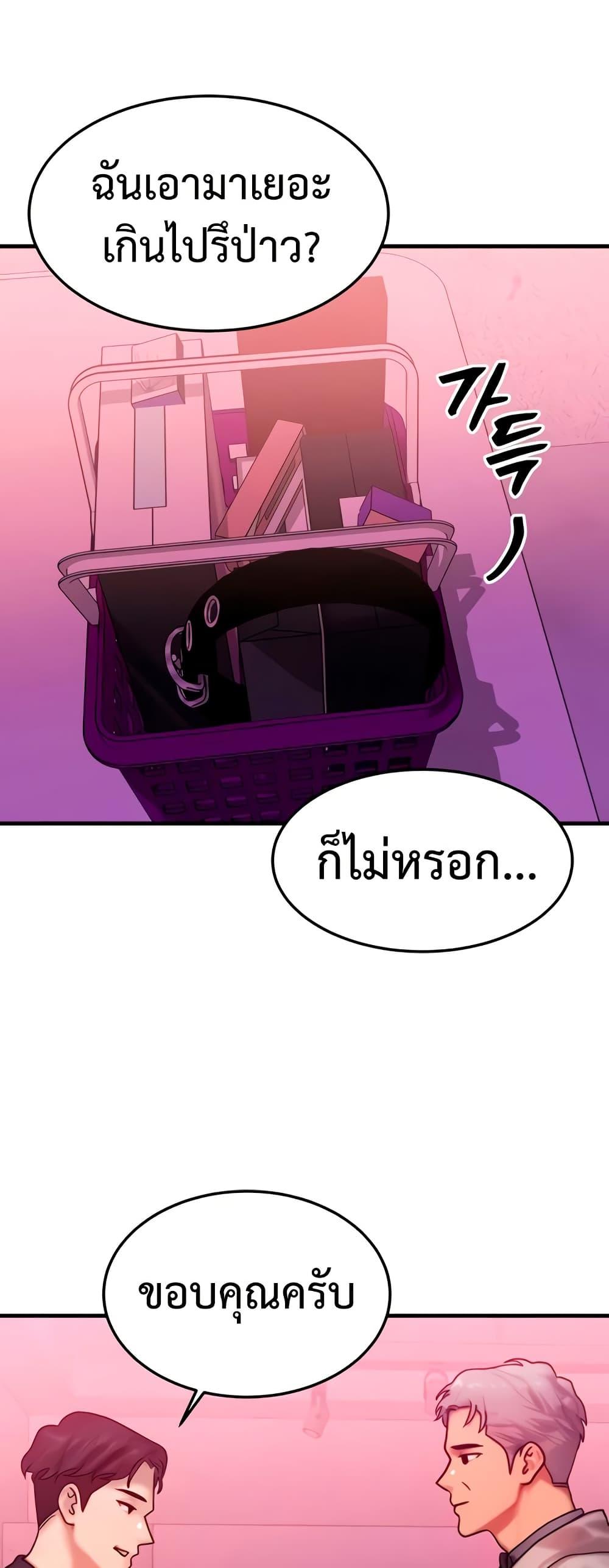 My Body Got Switched – My Body Got Switched – ตอนที่ 44 หน้า 6