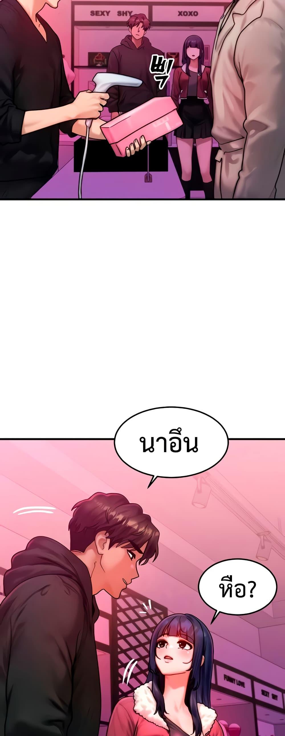 My Body Got Switched – My Body Got Switched – ตอนที่ 44 หน้า 7