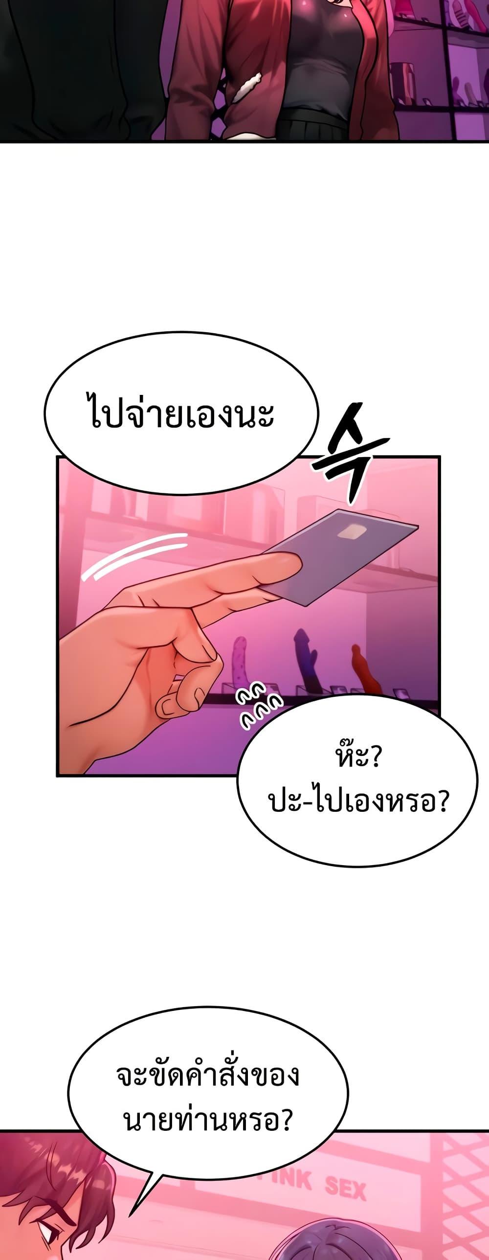 My Body Got Switched – My Body Got Switched – ตอนที่ 44 หน้า 8