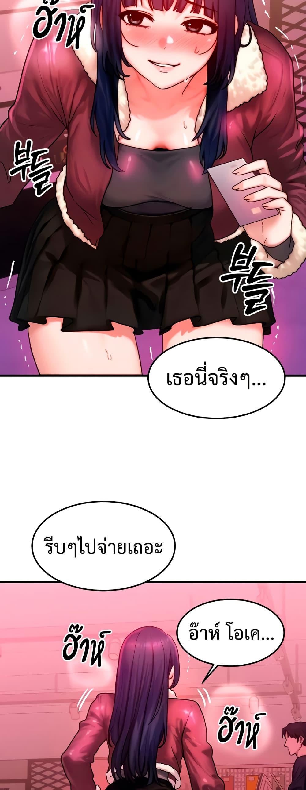 My Body Got Switched – My Body Got Switched – ตอนที่ 44 หน้า 11