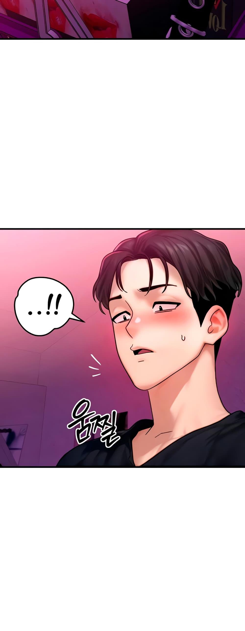 My Body Got Switched – My Body Got Switched – ตอนที่ 44 หน้า 13